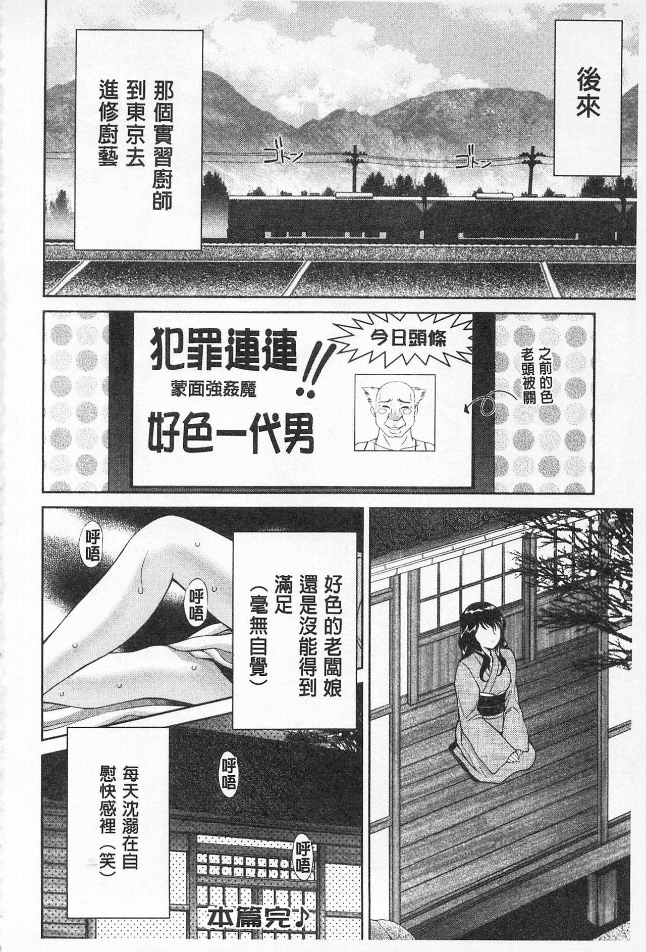 桃エロびっち[朝倉満]  [中国翻訳](192页)