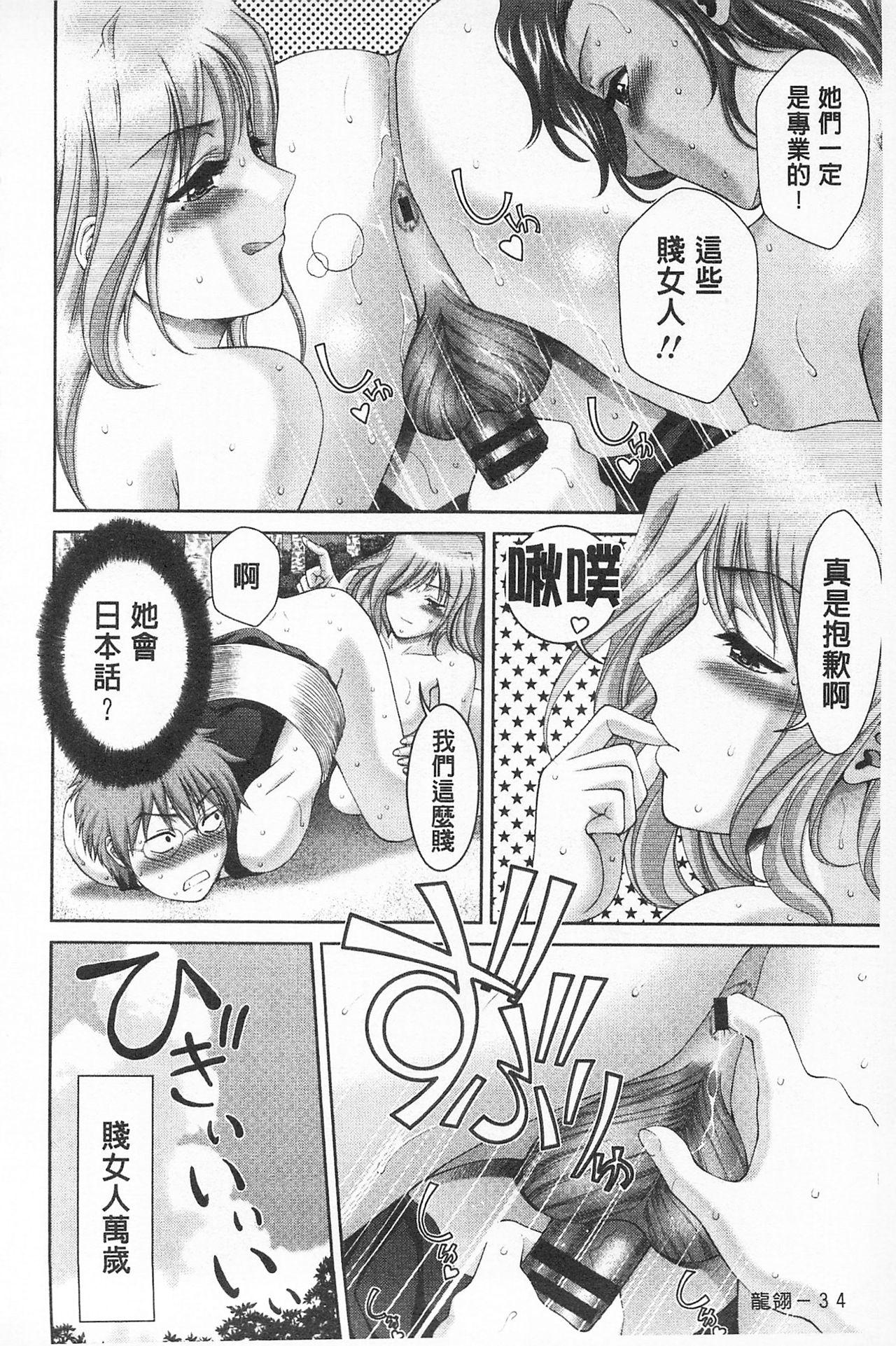 桃エロびっち[朝倉満]  [中国翻訳](192页)