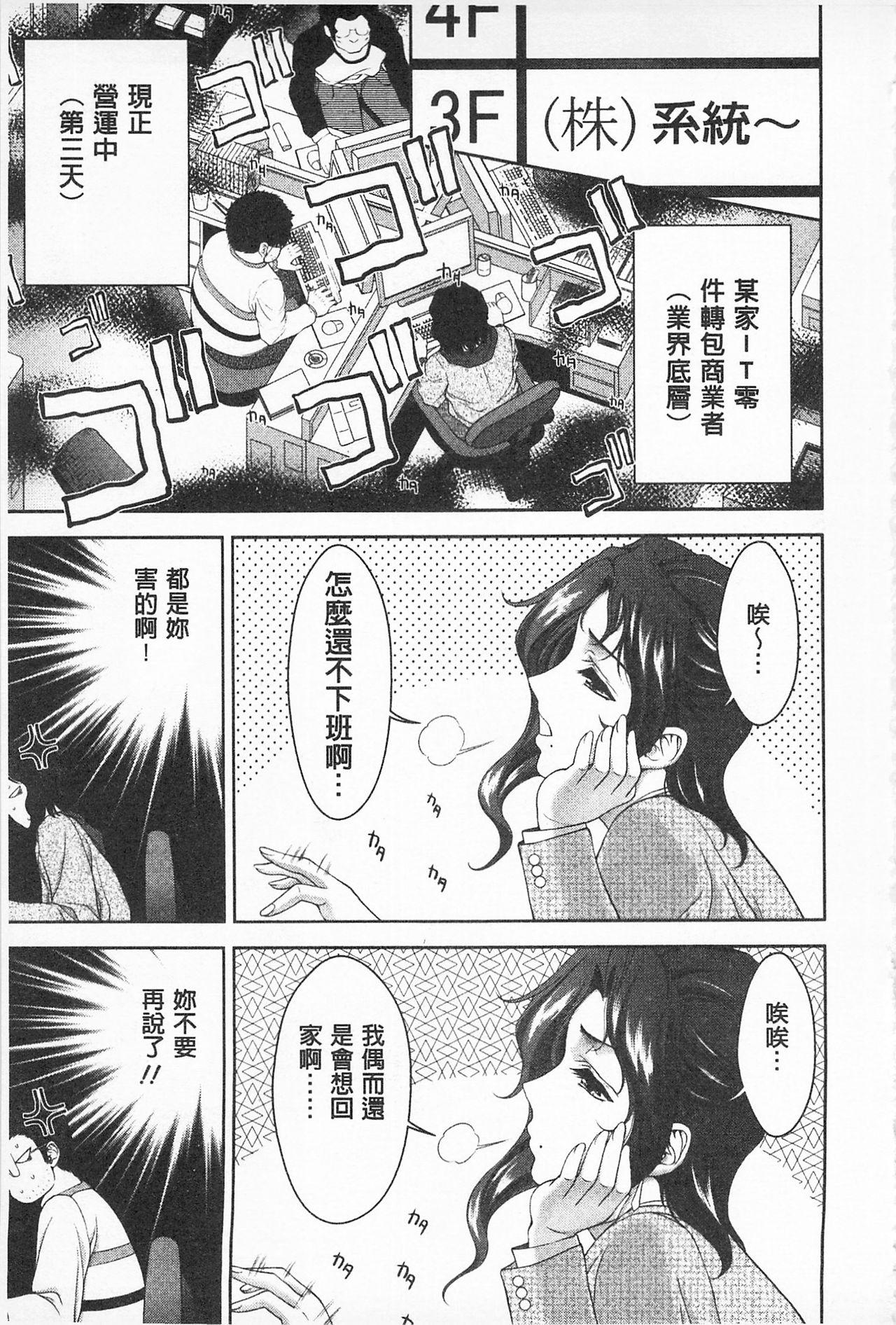 桃エロびっち[朝倉満]  [中国翻訳](192页)