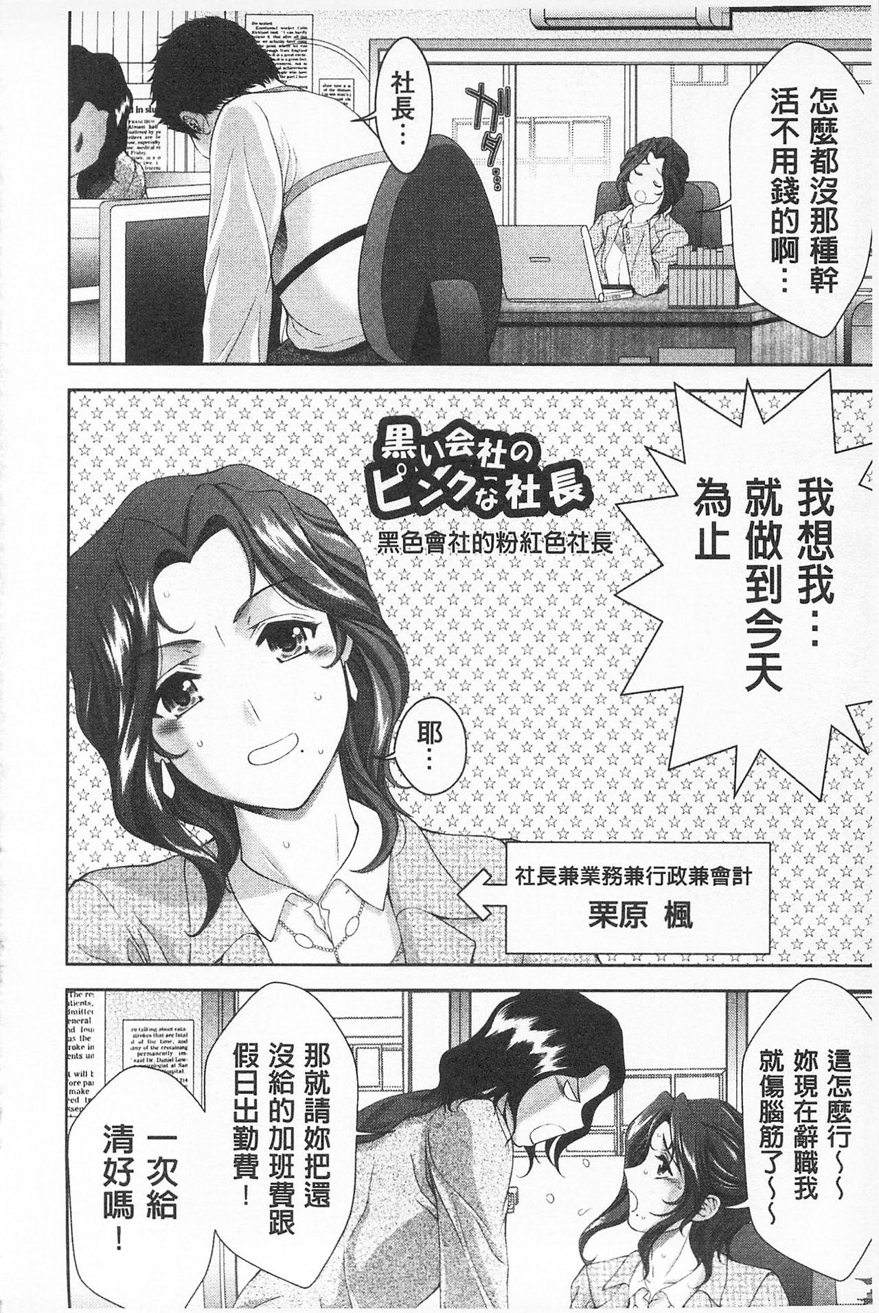 桃エロびっち[朝倉満]  [中国翻訳](192页)