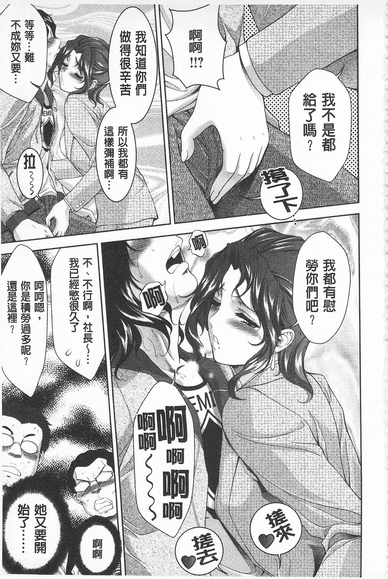 桃エロびっち[朝倉満]  [中国翻訳](192页)