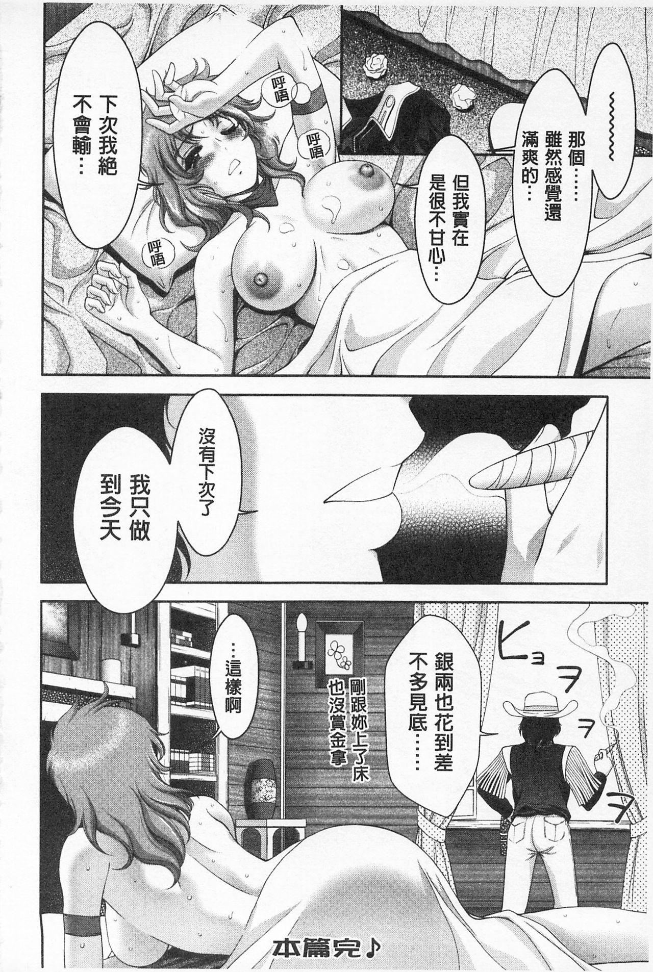 桃エロびっち[朝倉満]  [中国翻訳](192页)