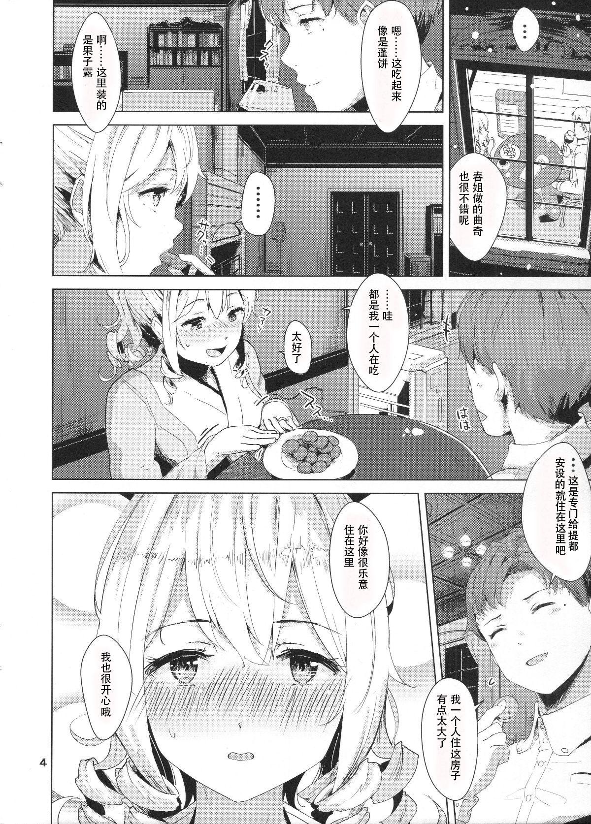 ハタカゼ ヨトギ ロマン(C93) [拾八secの彼方 (五月猫)]  (艦隊これくしょん -艦これ-) [中国翻訳](22页)