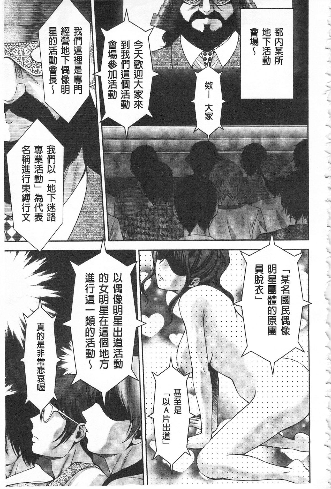 美マゾふぇすた まぐわいの牝肉[朝倉満]  [中国翻訳](194页)