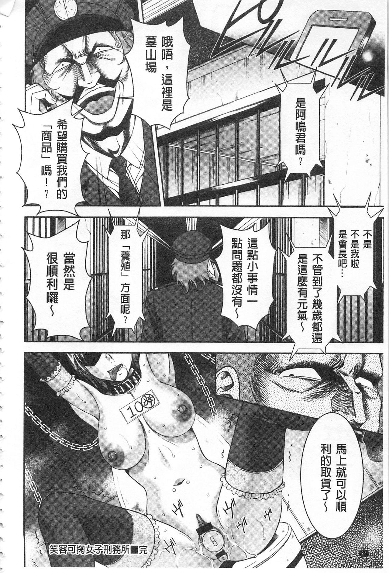 美マゾふぇすた まぐわいの牝肉[朝倉満]  [中国翻訳](194页)