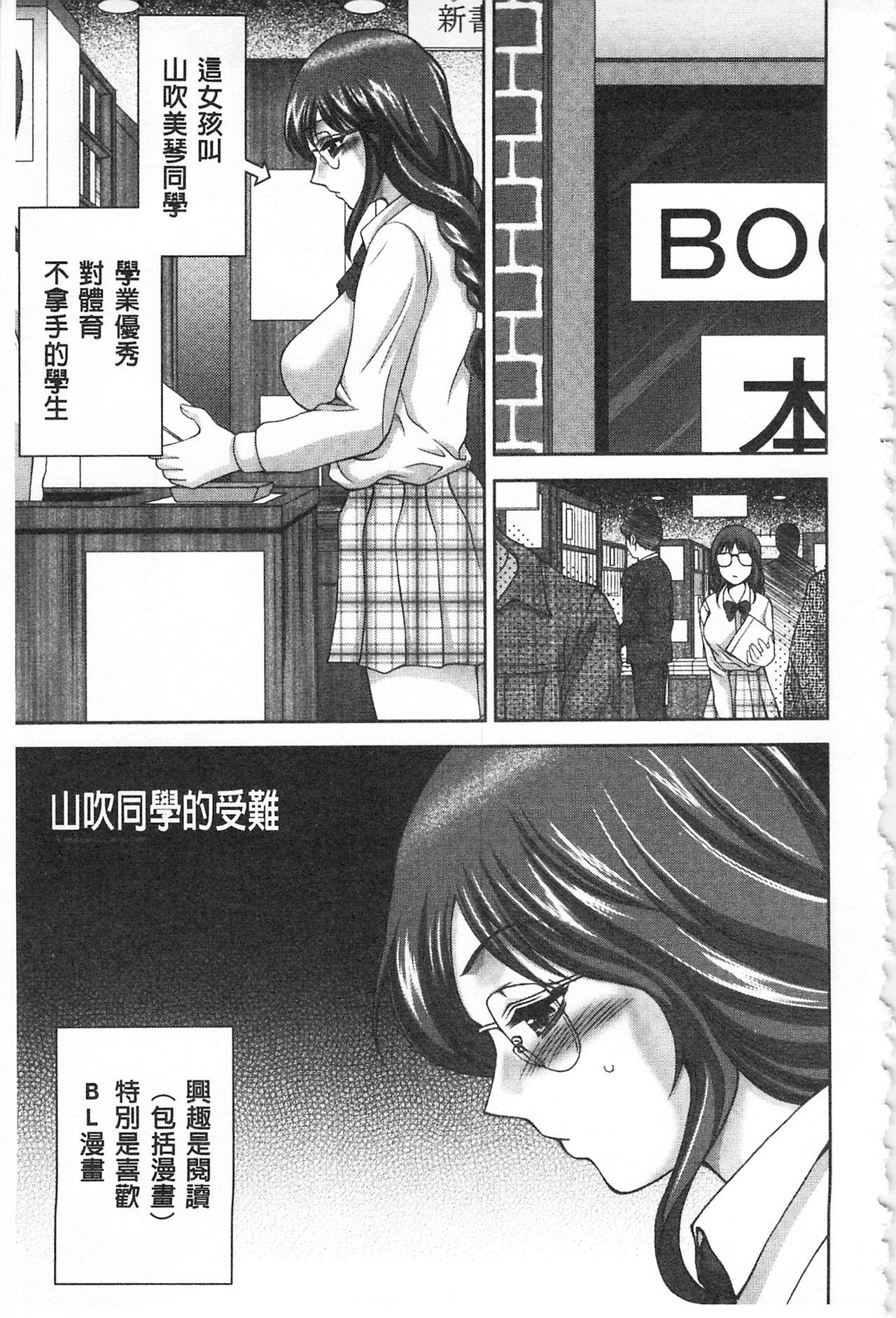 美マゾふぇすた まぐわいの牝肉[朝倉満]  [中国翻訳](194页)