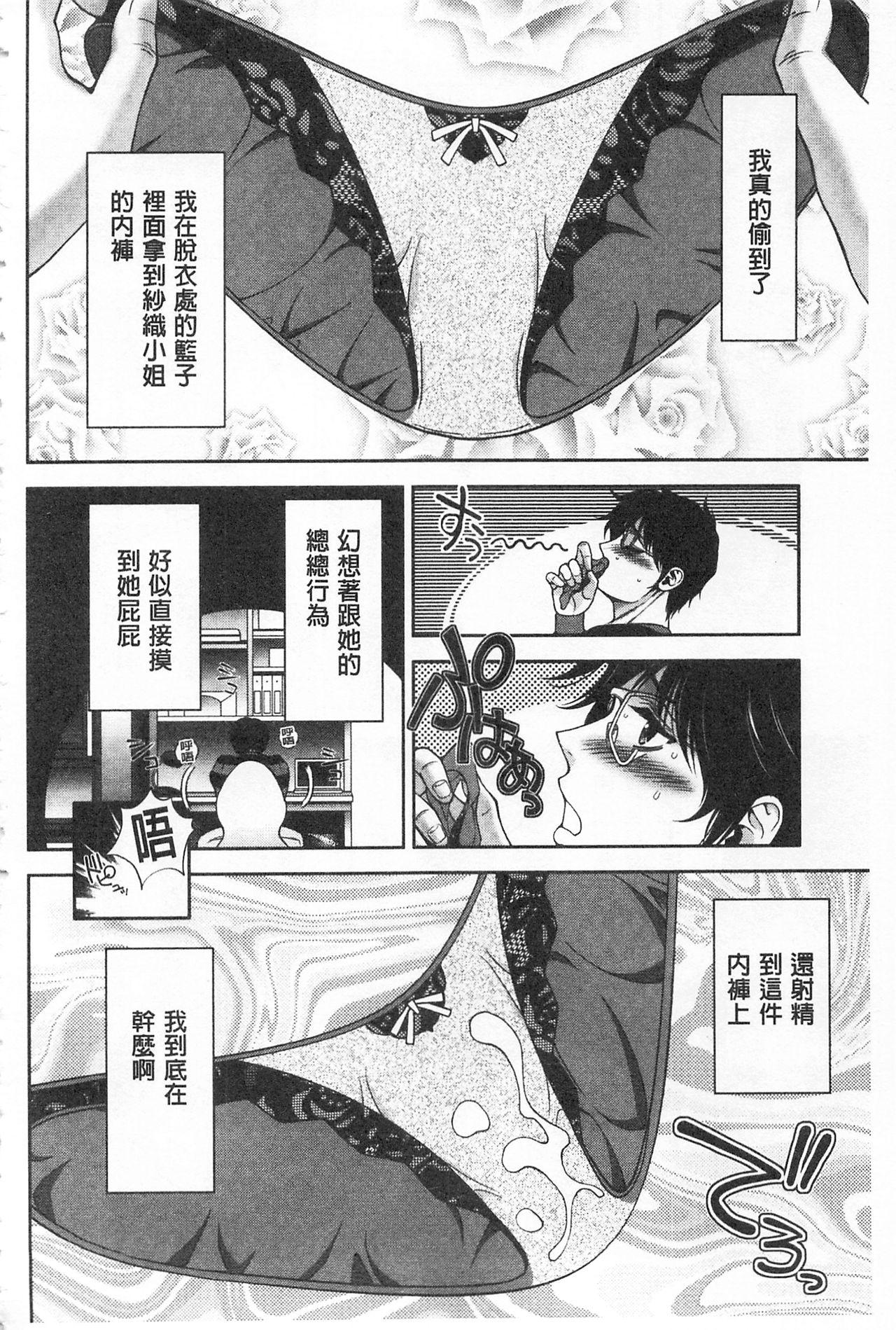 美マゾふぇすた まぐわいの牝肉[朝倉満]  [中国翻訳](194页)