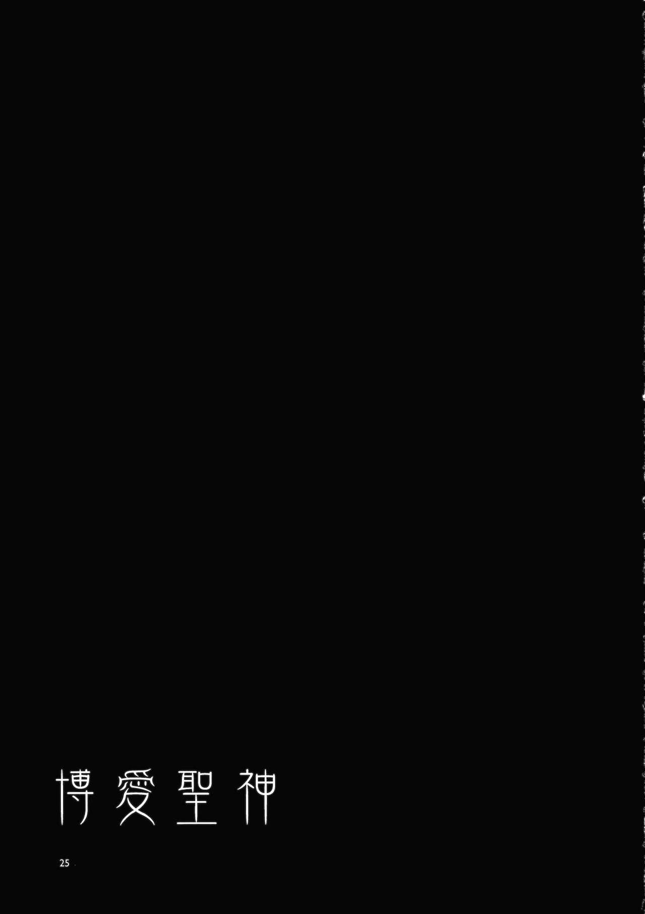 常識改変[角煮煮][中国翻訳][Kakuninii]Joushiki Kaihen[Chinese] (个人渣翻汉化)(116页)-第1章-图片131