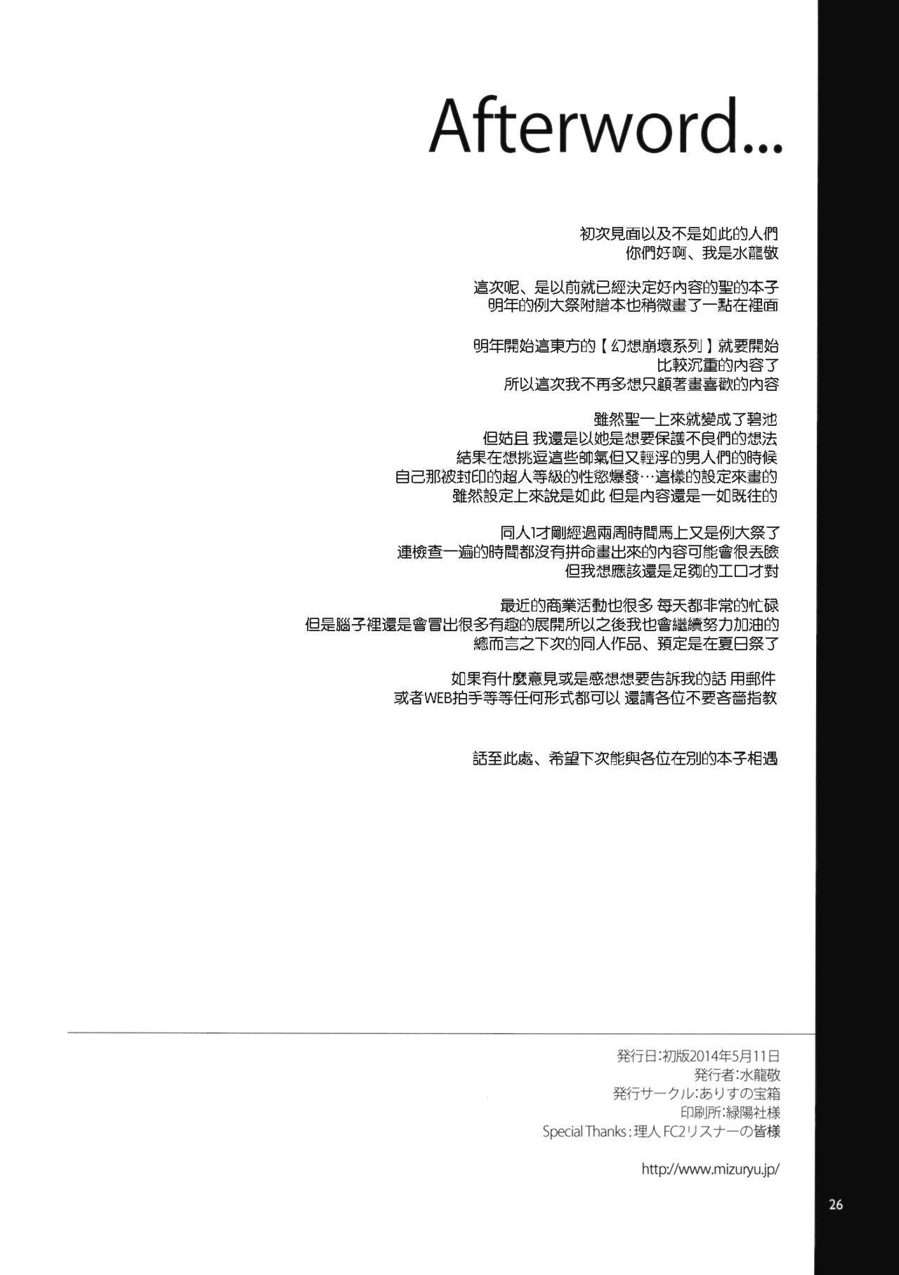 常識改変[角煮煮][中国翻訳][Kakuninii]Joushiki Kaihen[Chinese] (个人渣翻汉化)(116页)-第1章-图片132