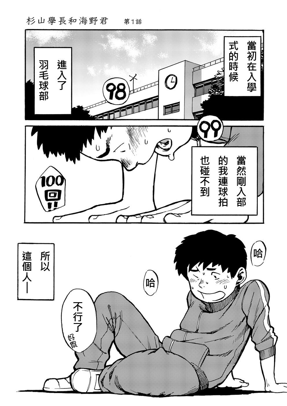 漫画少年ズーム VOL.01(ショタケット &amp; ショタスクラッチ -オメガ-) [少年ズーム (しげる)]  [中国翻訳](27页)