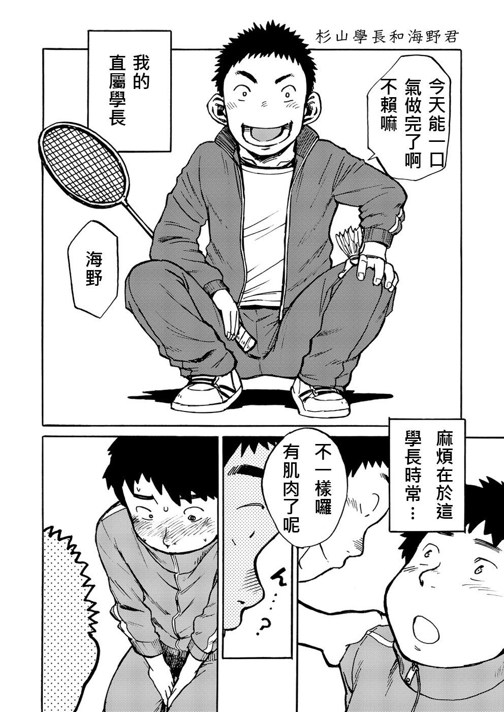 漫画少年ズーム VOL.01(ショタケット &amp; ショタスクラッチ -オメガ-) [少年ズーム (しげる)]  [中国翻訳](27页)