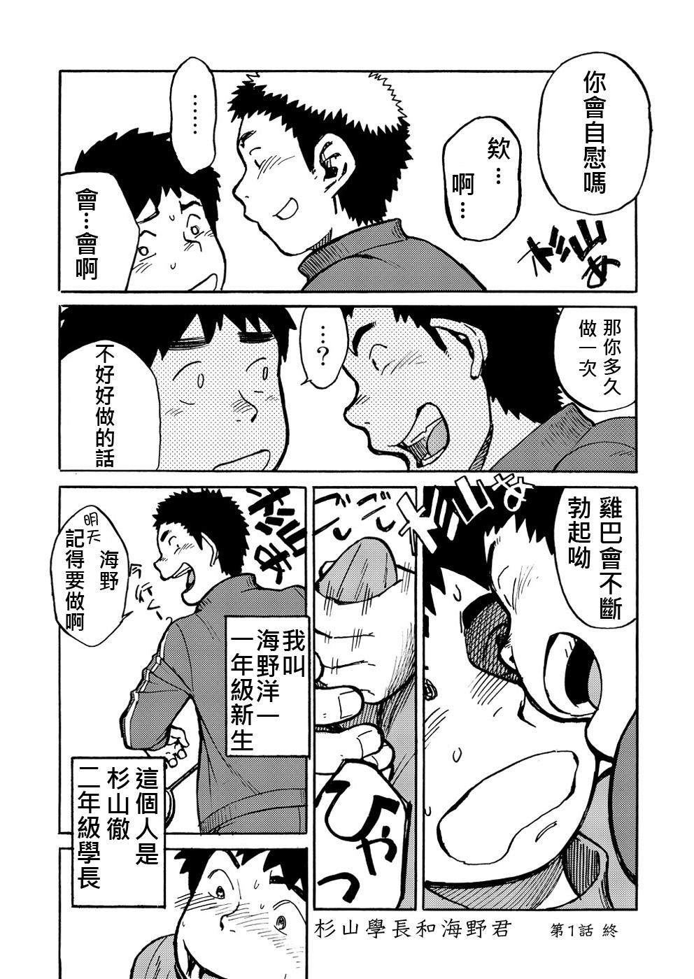 漫画少年ズーム VOL.01(ショタケット &amp; ショタスクラッチ -オメガ-) [少年ズーム (しげる)]  [中国翻訳](27页)