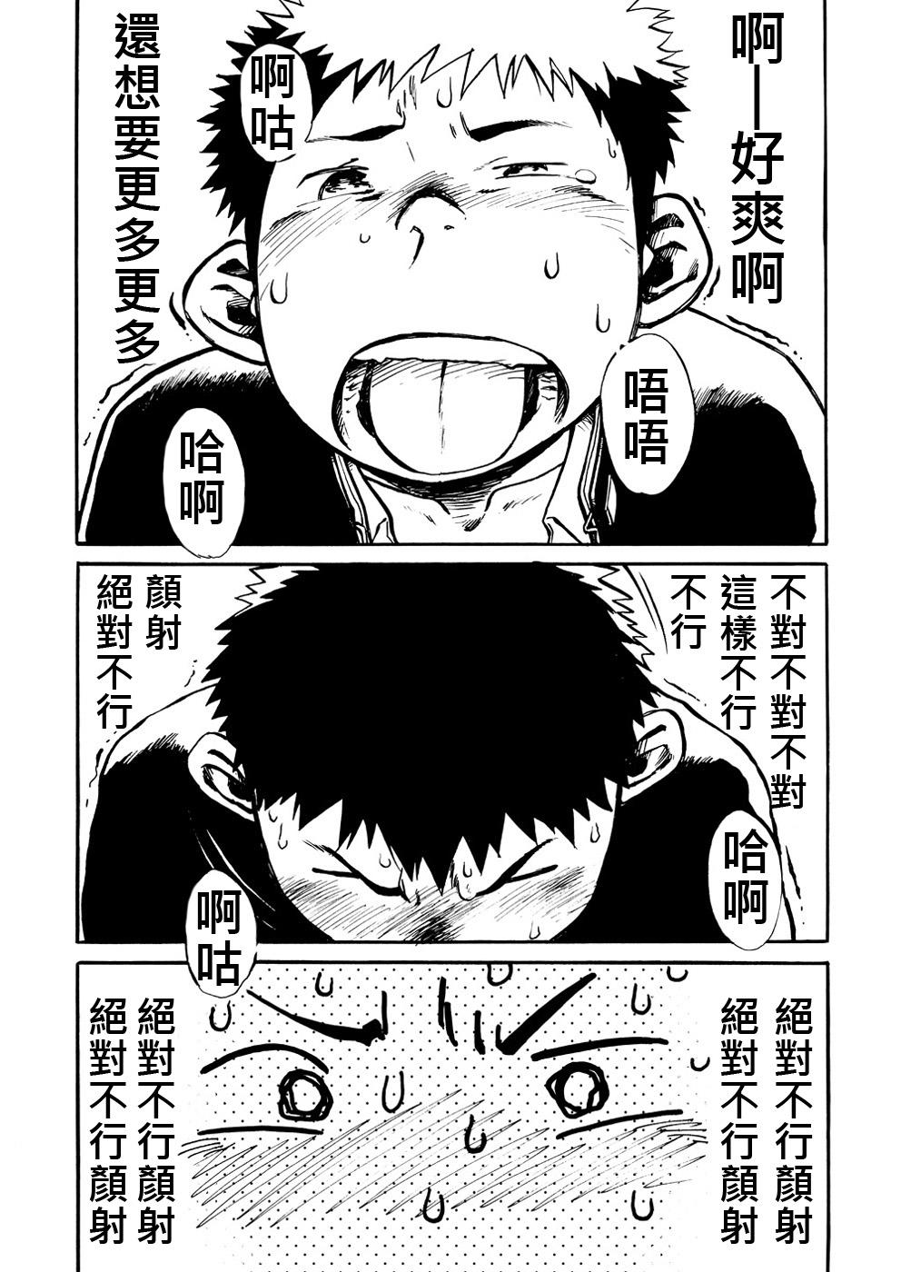 漫画少年ズーム VOL.01(ショタケット &amp; ショタスクラッチ -オメガ-) [少年ズーム (しげる)]  [中国翻訳](27页)