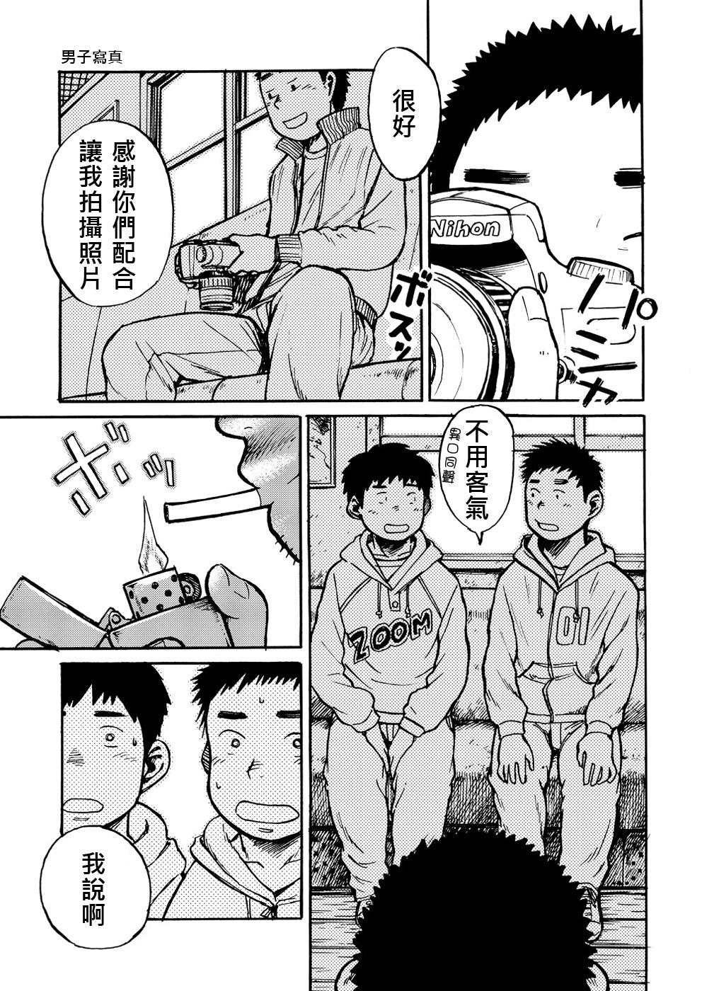 漫画少年ズーム VOL.01(ショタケット &amp; ショタスクラッチ -オメガ-) [少年ズーム (しげる)]  [中国翻訳](27页)