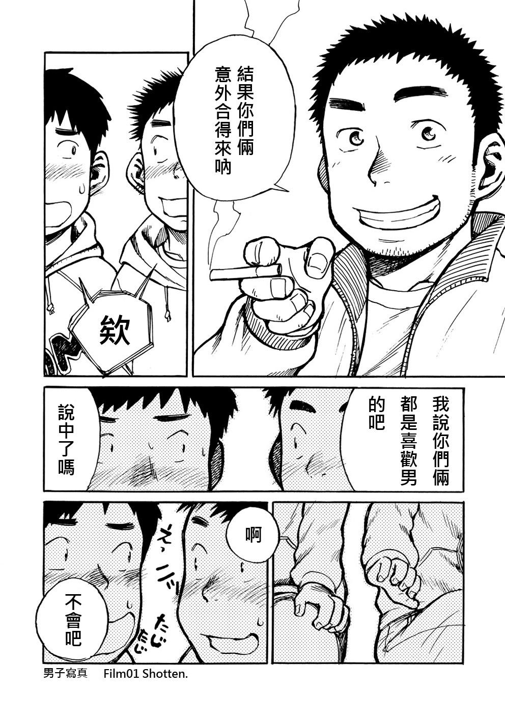 漫画少年ズーム VOL.01(ショタケット &amp; ショタスクラッチ -オメガ-) [少年ズーム (しげる)]  [中国翻訳](27页)