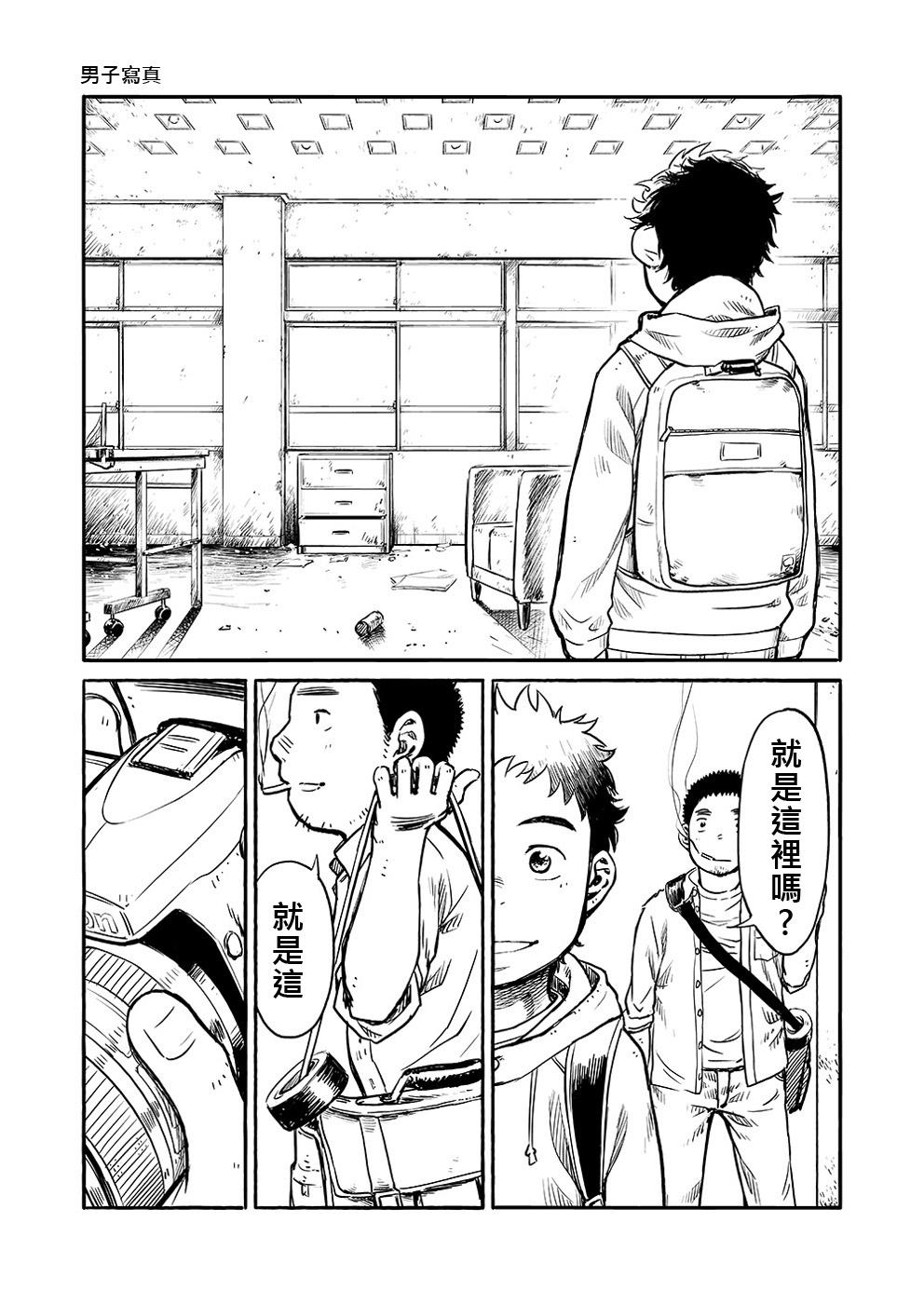 漫画少年ズーム VOL.03(ショタスクラッチ15) [少年ズーム (しげる)]  [中国翻訳](37页)