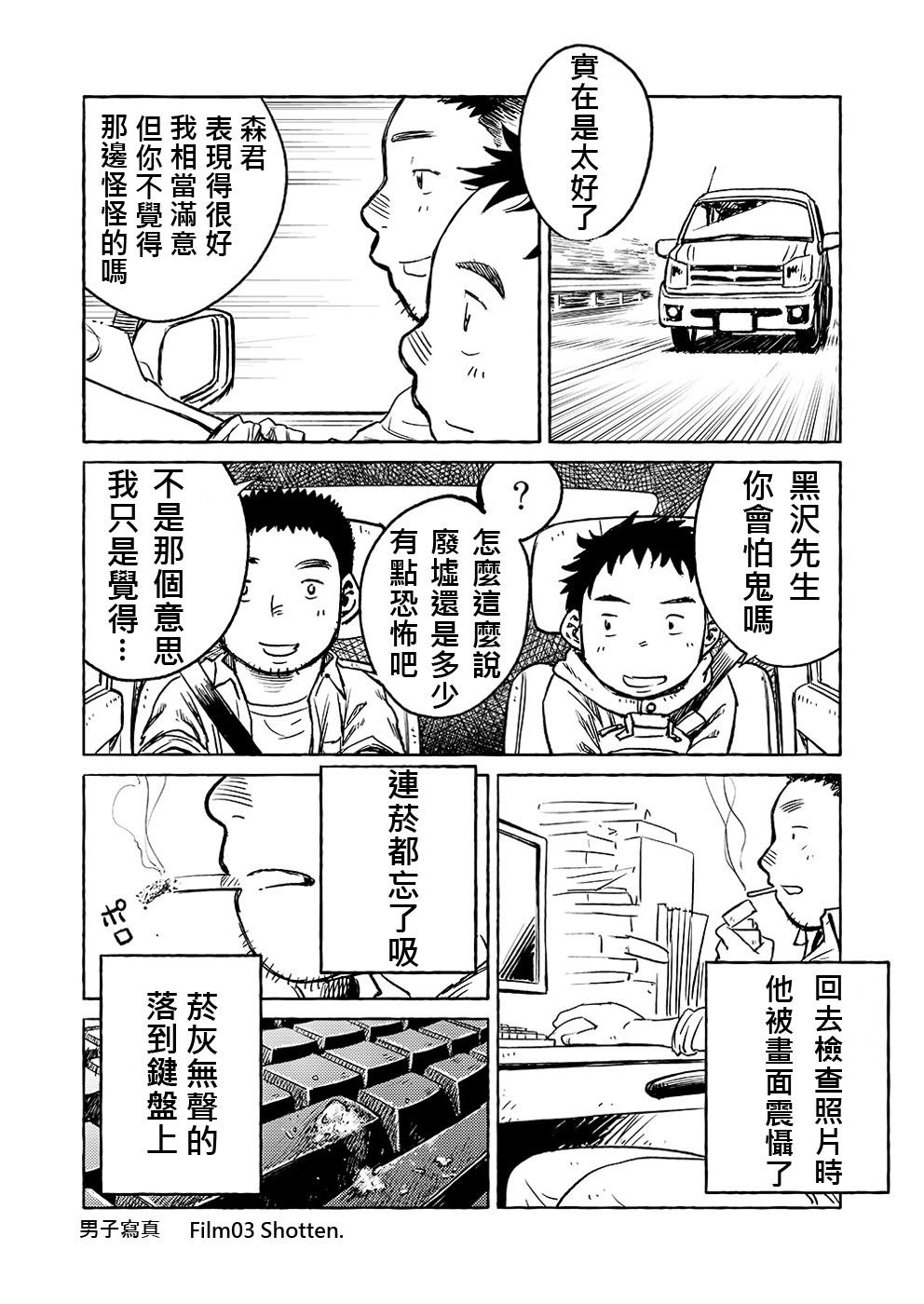 漫画少年ズーム VOL.03(ショタスクラッチ15) [少年ズーム (しげる)]  [中国翻訳](37页)