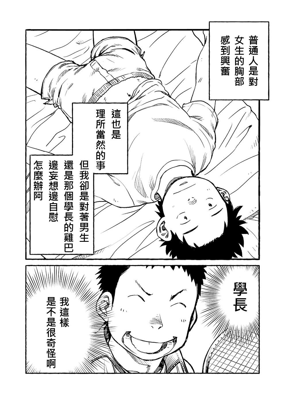 漫画少年ズーム VOL.03(ショタスクラッチ15) [少年ズーム (しげる)]  [中国翻訳](37页)