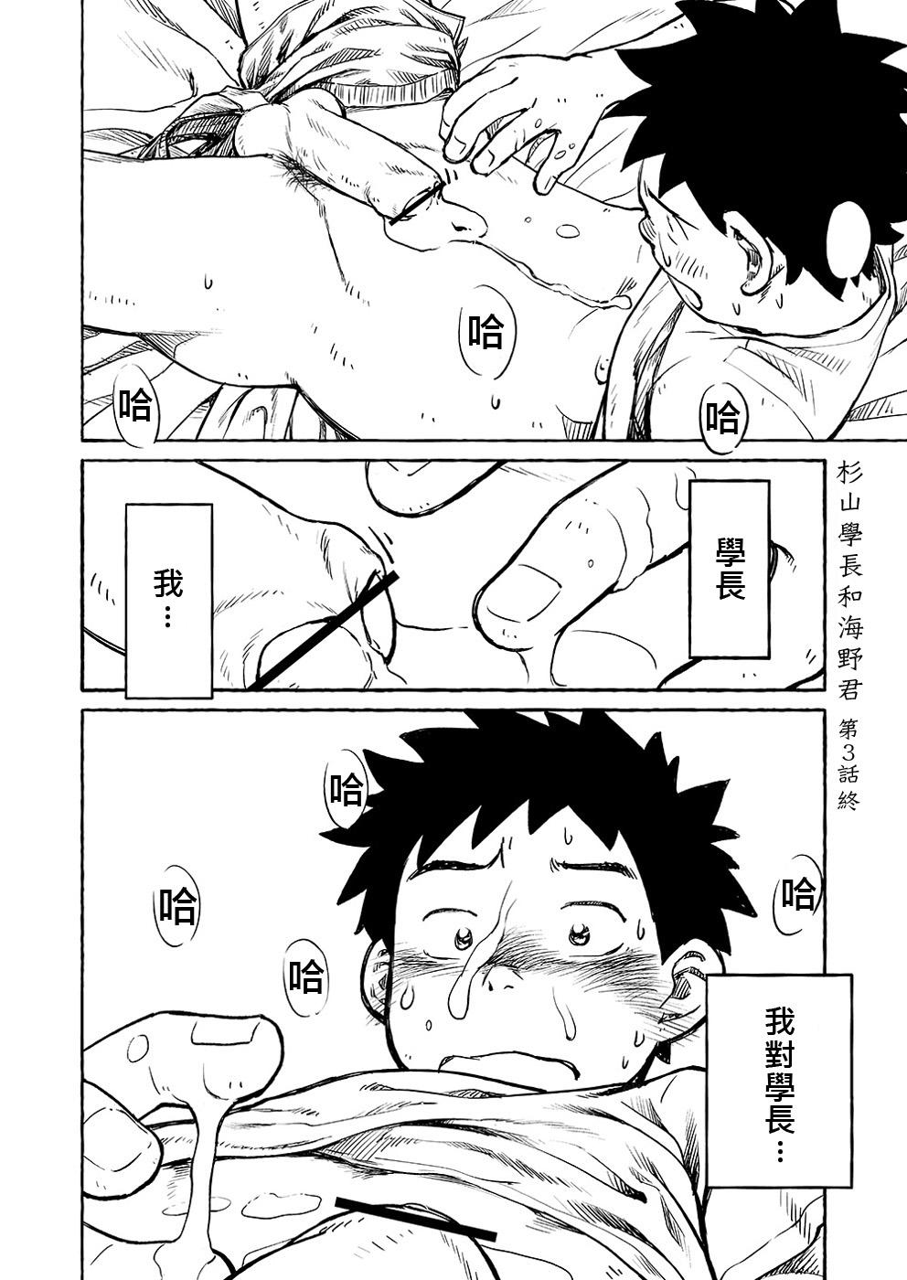 漫画少年ズーム VOL.03(ショタスクラッチ15) [少年ズーム (しげる)]  [中国翻訳](37页)