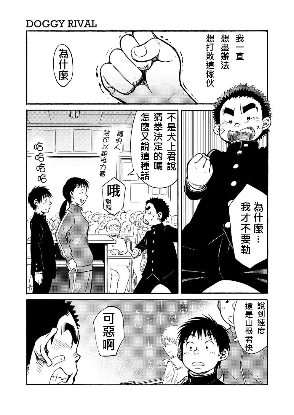 漫画少年ズーム VOL.03(ショタスクラッチ15) [少年ズーム (しげる)]  [中国翻訳](37页)