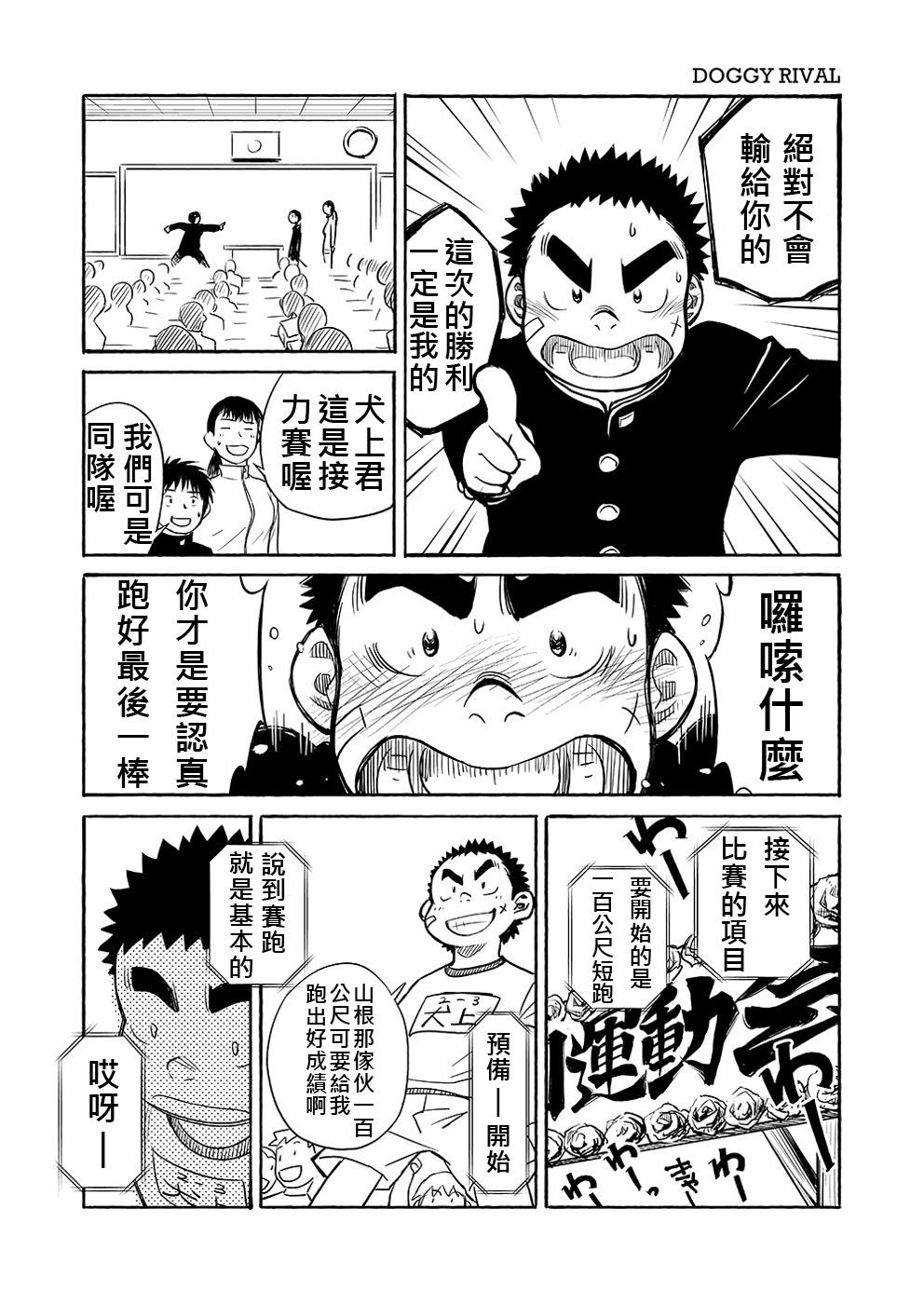 漫画少年ズーム VOL.03(ショタスクラッチ15) [少年ズーム (しげる)]  [中国翻訳](37页)