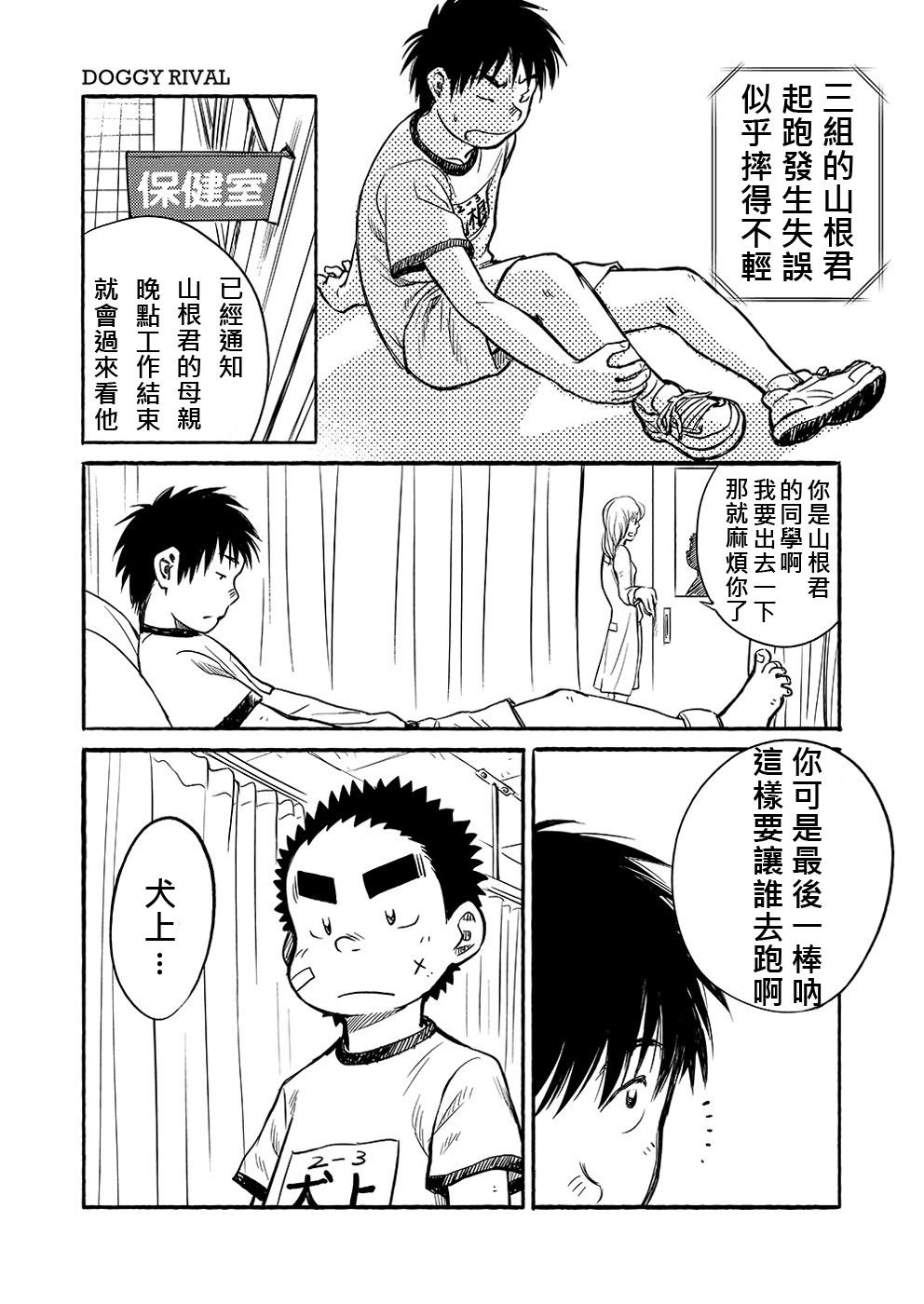 漫画少年ズーム VOL.03(ショタスクラッチ15) [少年ズーム (しげる)]  [中国翻訳](37页)