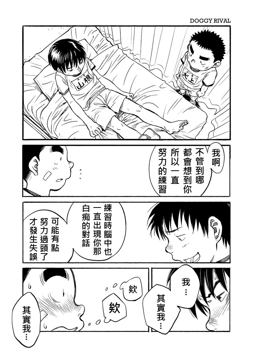 漫画少年ズーム VOL.03(ショタスクラッチ15) [少年ズーム (しげる)]  [中国翻訳](37页)