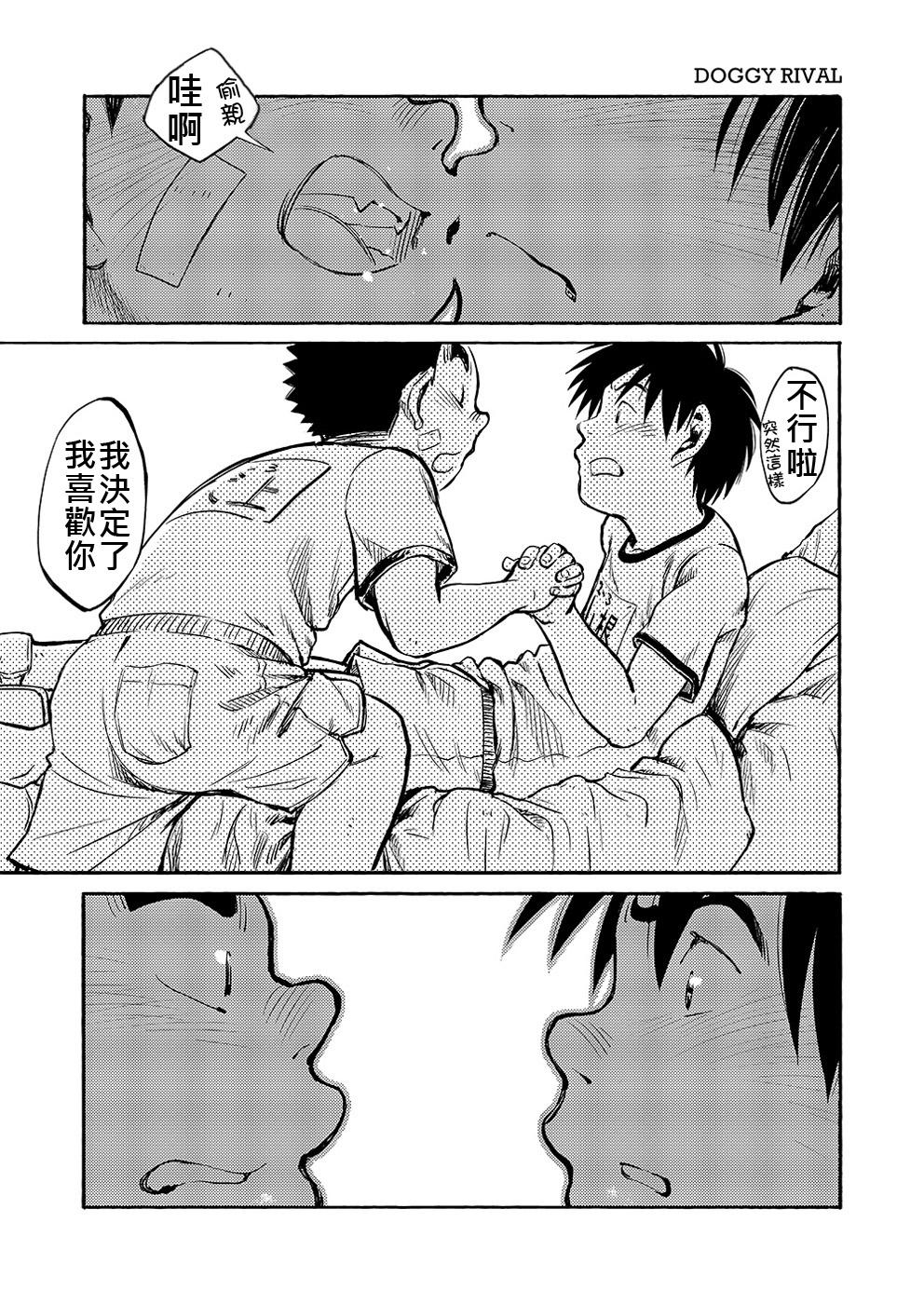 漫画少年ズーム VOL.03(ショタスクラッチ15) [少年ズーム (しげる)]  [中国翻訳](37页)