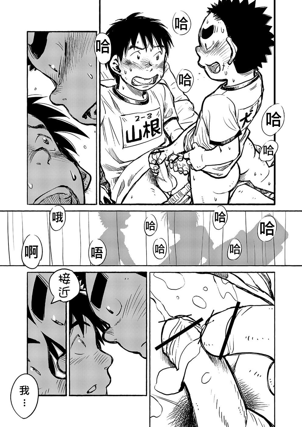 漫画少年ズーム VOL.03(ショタスクラッチ15) [少年ズーム (しげる)]  [中国翻訳](37页)