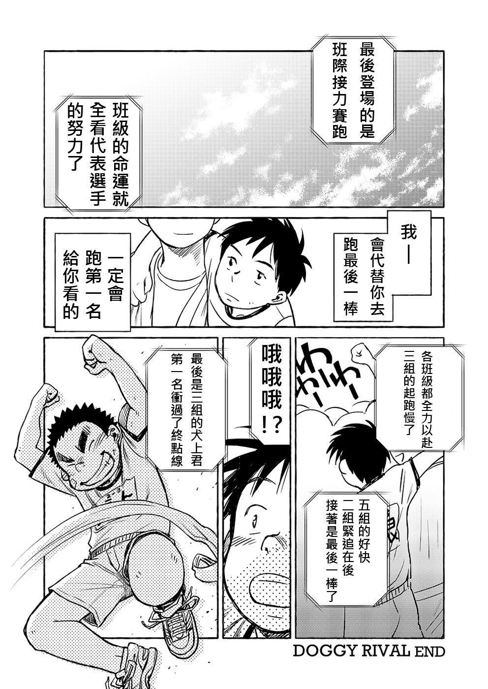 漫画少年ズーム VOL.03(ショタスクラッチ15) [少年ズーム (しげる)]  [中国翻訳](37页)