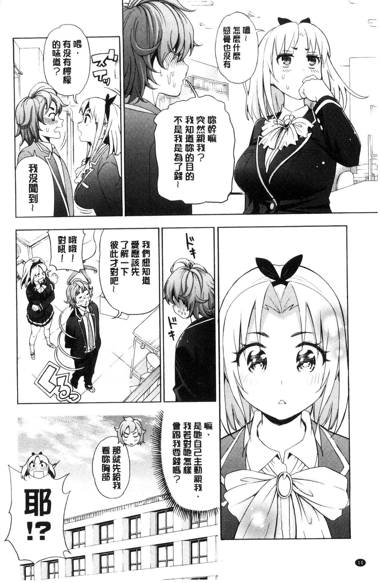 あいとかえっちとかね[榎本ハイツ]  [中国翻訳](202页)