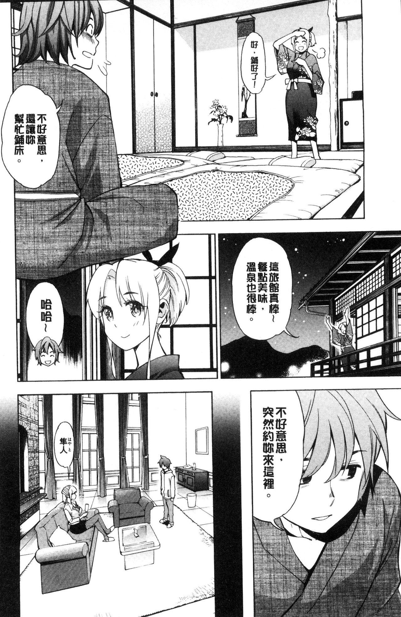 あいとかえっちとかね[榎本ハイツ]  [中国翻訳](202页)