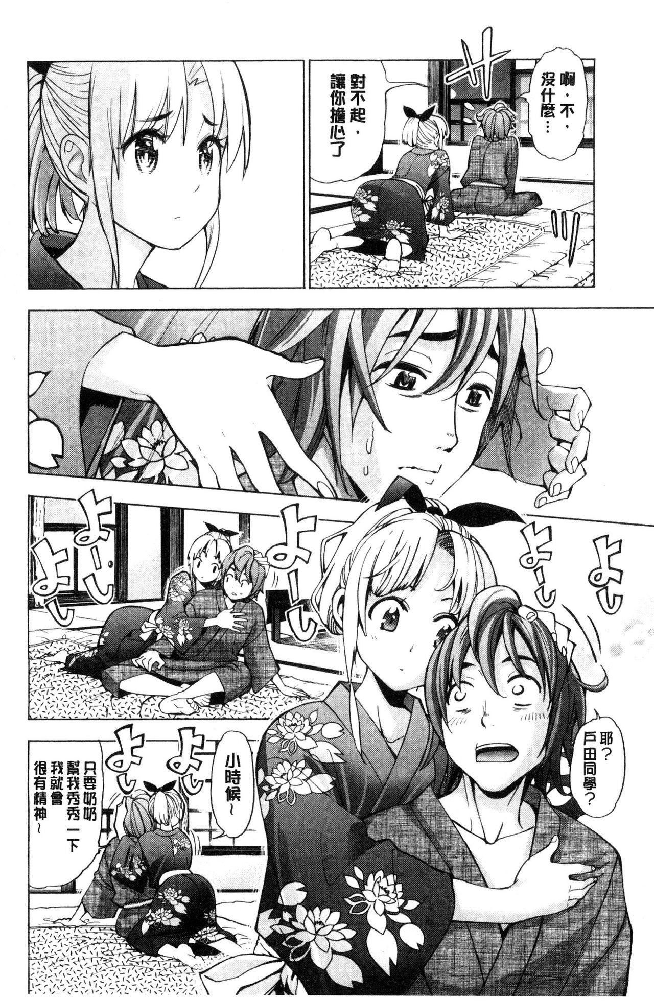 あいとかえっちとかね[榎本ハイツ]  [中国翻訳](202页)