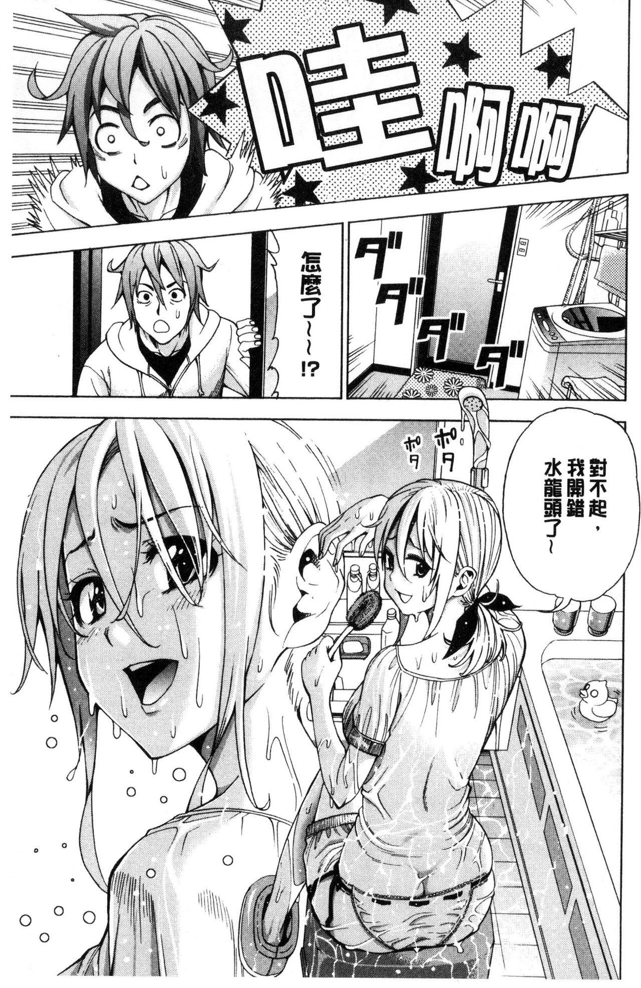 あいとかえっちとかね[榎本ハイツ]  [中国翻訳](202页)