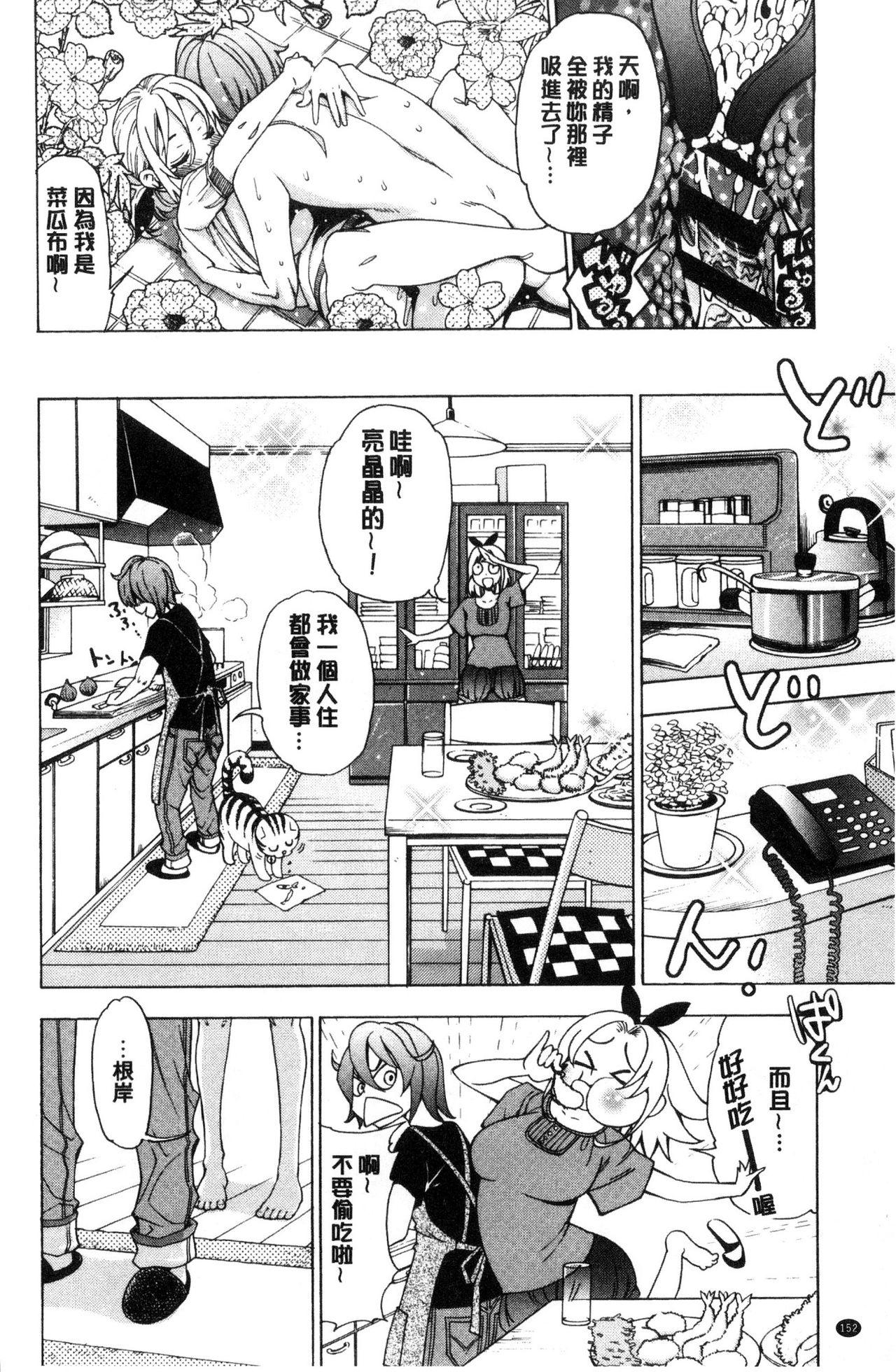 あいとかえっちとかね[榎本ハイツ]  [中国翻訳](202页)