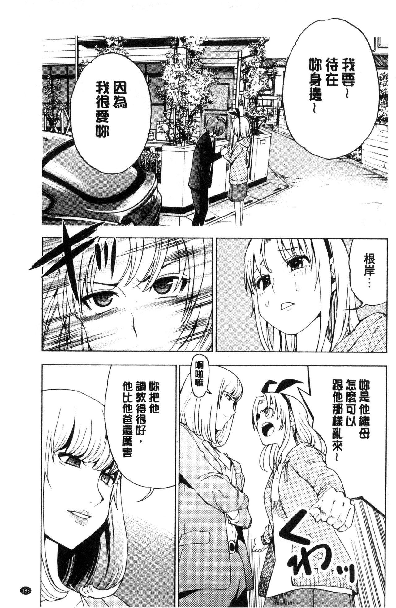 あいとかえっちとかね[榎本ハイツ]  [中国翻訳](202页)