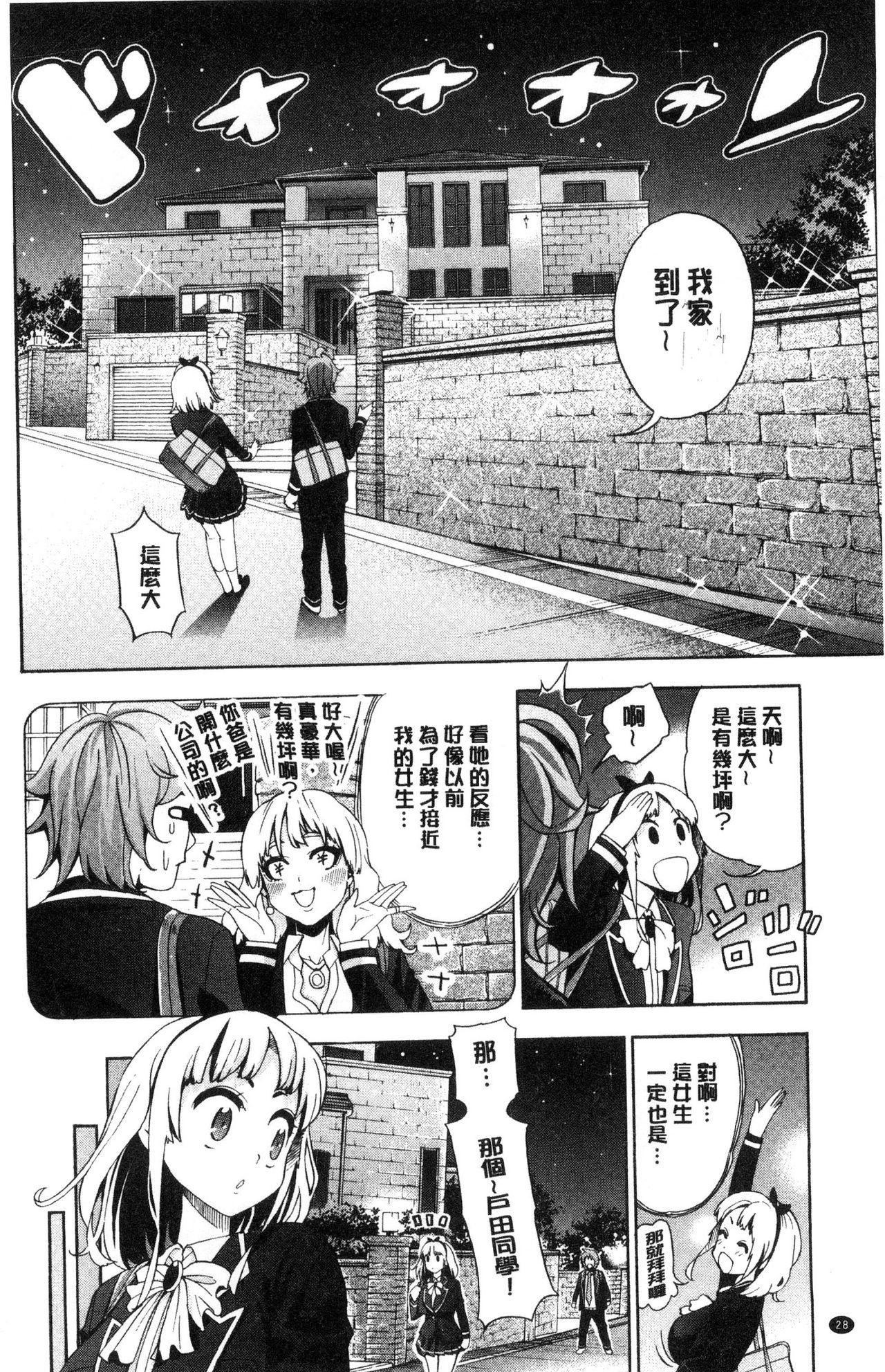 あいとかえっちとかね[榎本ハイツ]  [中国翻訳](202页)