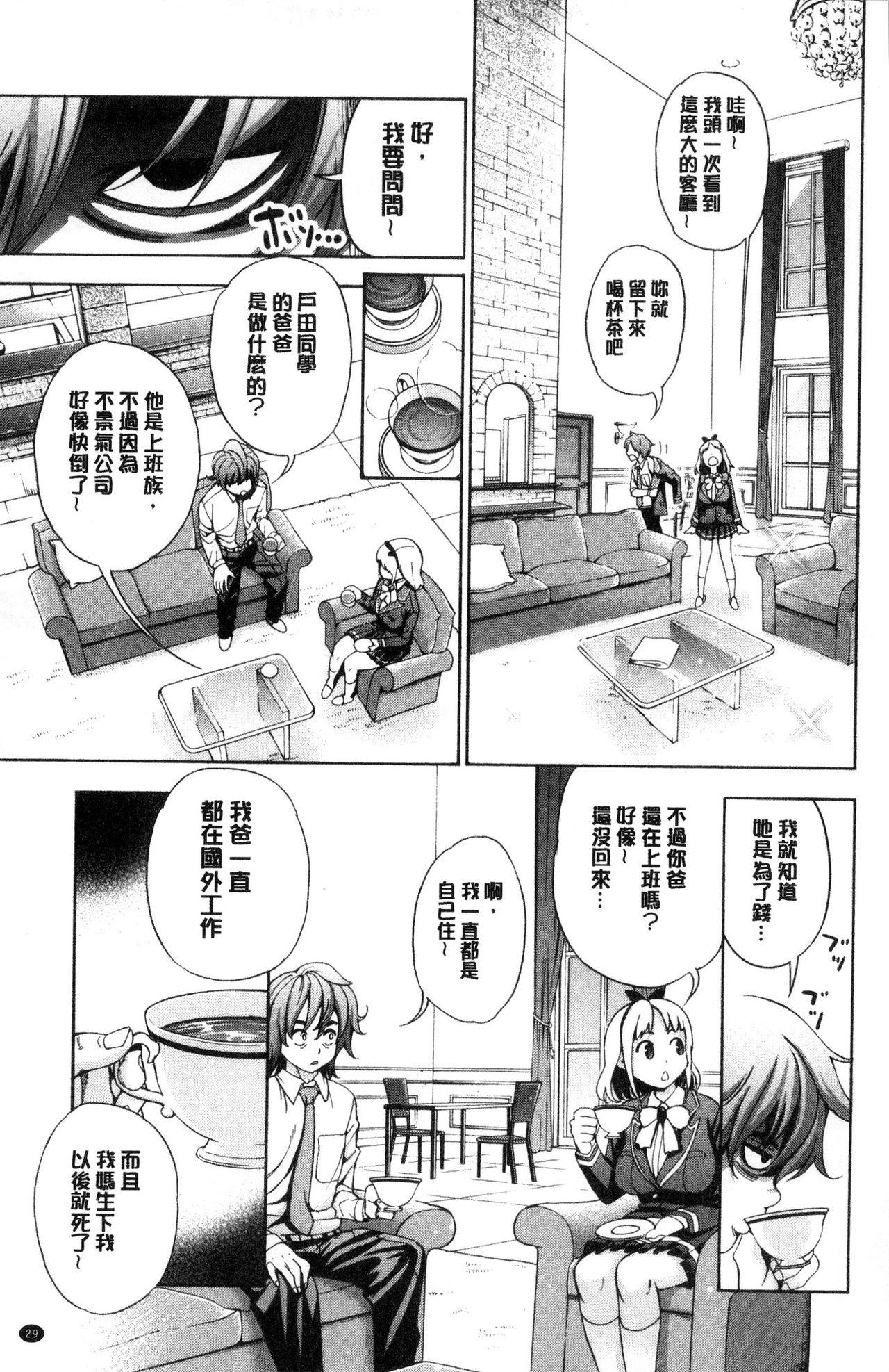 あいとかえっちとかね[榎本ハイツ]  [中国翻訳](202页)