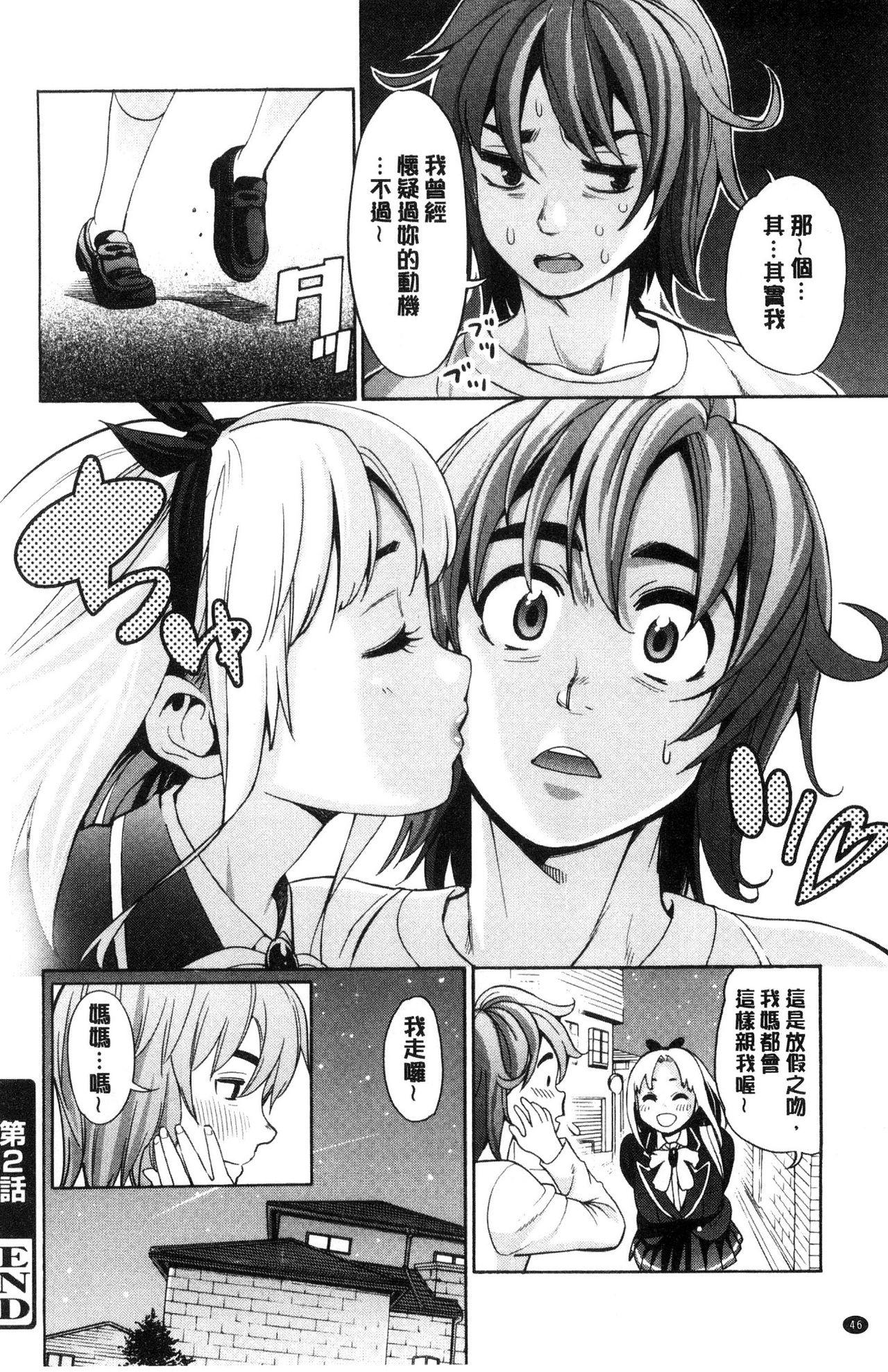 あいとかえっちとかね[榎本ハイツ]  [中国翻訳](202页)