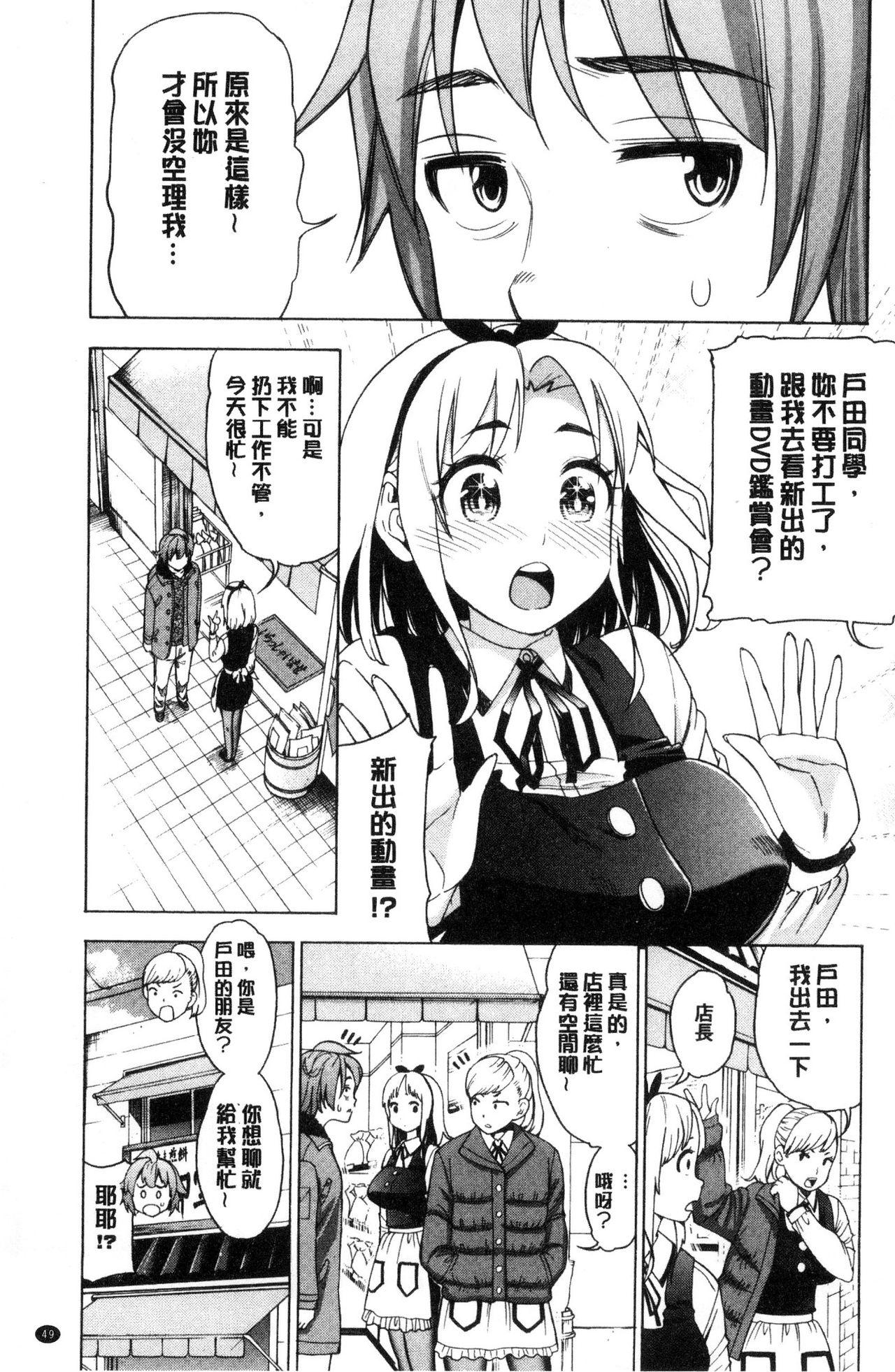 あいとかえっちとかね[榎本ハイツ]  [中国翻訳](202页)