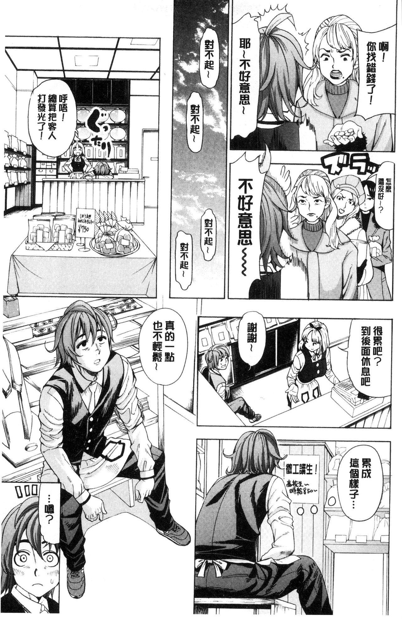 あいとかえっちとかね[榎本ハイツ]  [中国翻訳](202页)