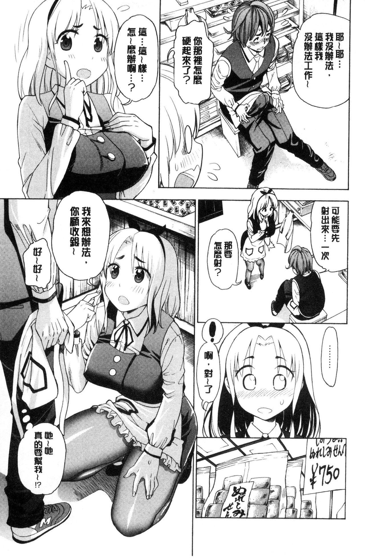 あいとかえっちとかね[榎本ハイツ]  [中国翻訳](202页)