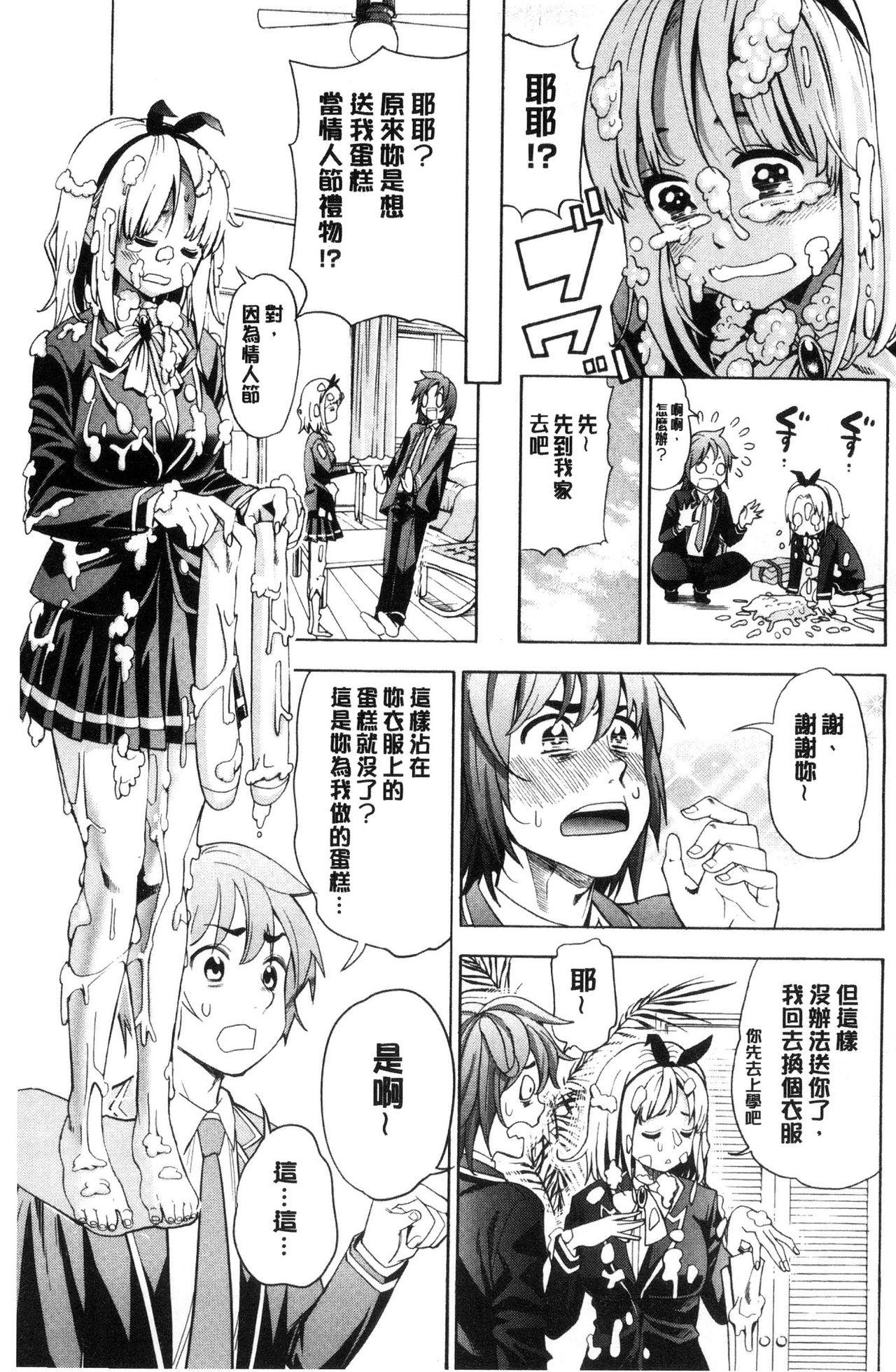 あいとかえっちとかね[榎本ハイツ]  [中国翻訳](202页)