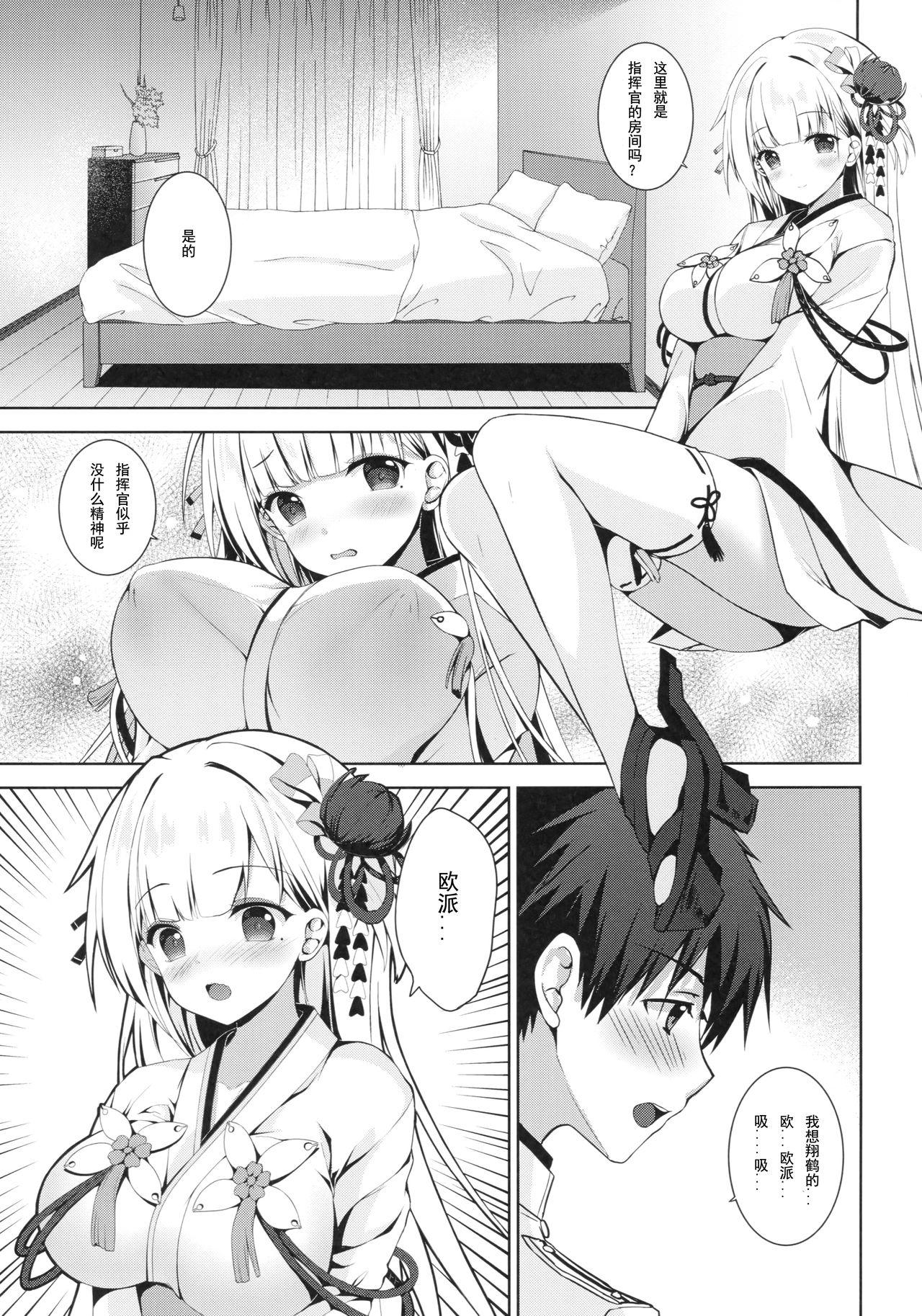 一緒に暮らしませんか?(こみトレ31) [TwinBox (草草饅、花花捲)]  (アズールレーン) [中国翻訳](19页)