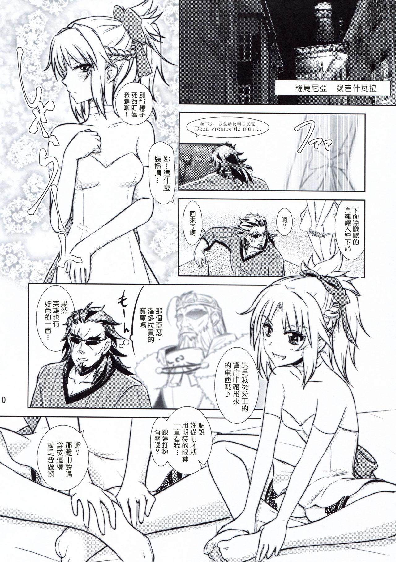 Like Father,Like Son(C93) [なたくが行く! (Xanadu)]  (Fate/Apocrypha) [中国翻訳](32页)