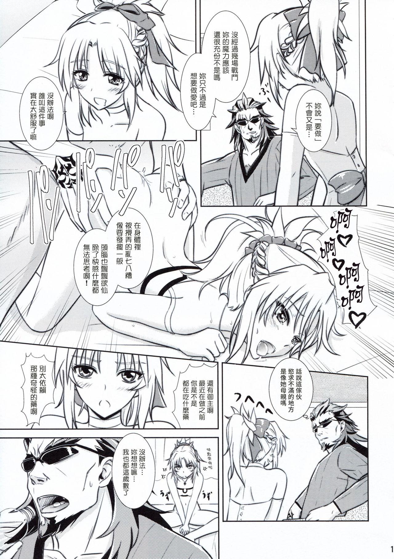 Like Father,Like Son(C93) [なたくが行く! (Xanadu)]  (Fate/Apocrypha) [中国翻訳](32页)