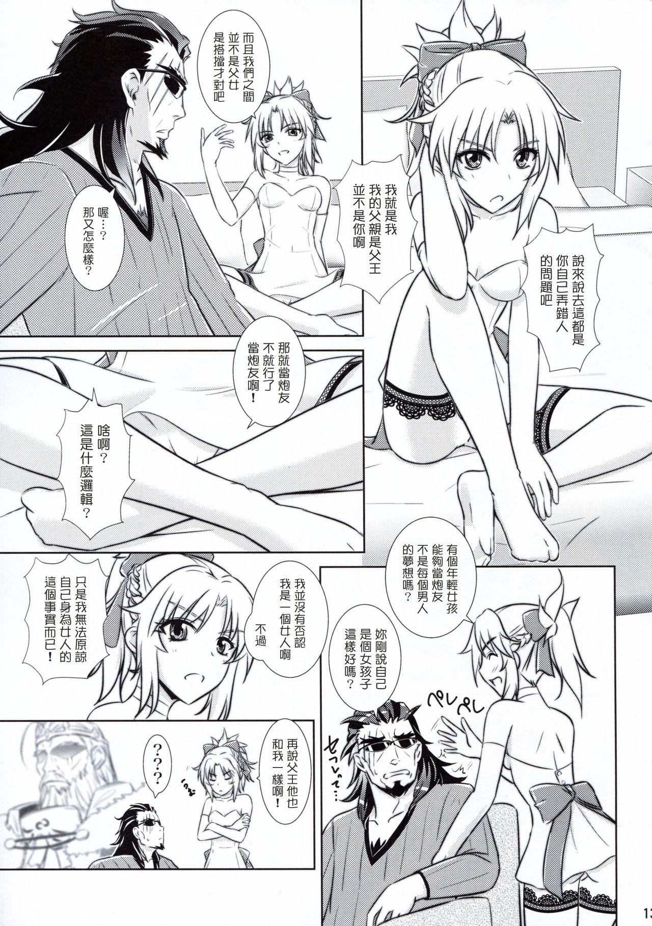 Like Father,Like Son(C93) [なたくが行く! (Xanadu)]  (Fate/Apocrypha) [中国翻訳](32页)