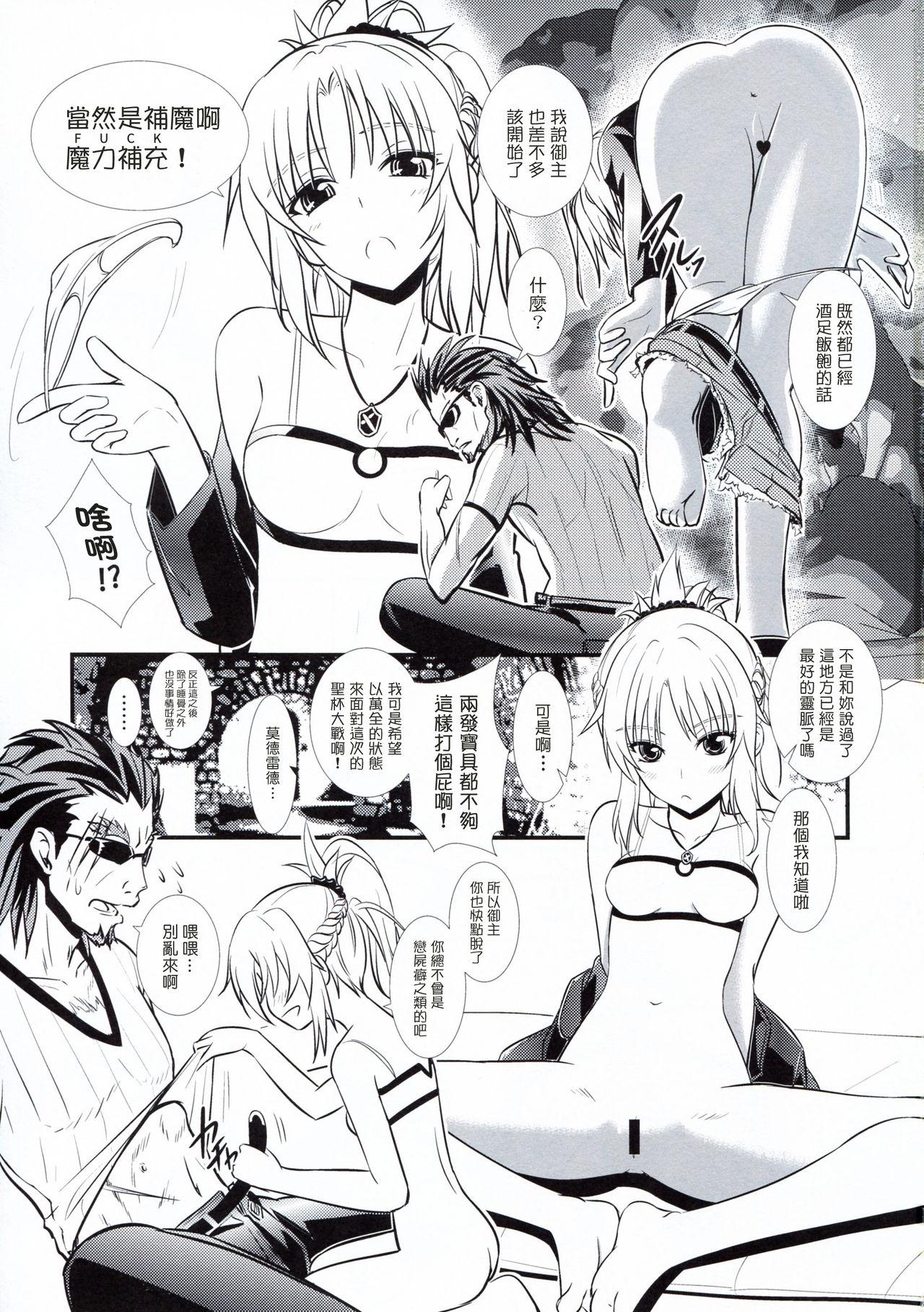 Like Father,Like Son(C93) [なたくが行く! (Xanadu)]  (Fate/Apocrypha) [中国翻訳](32页)