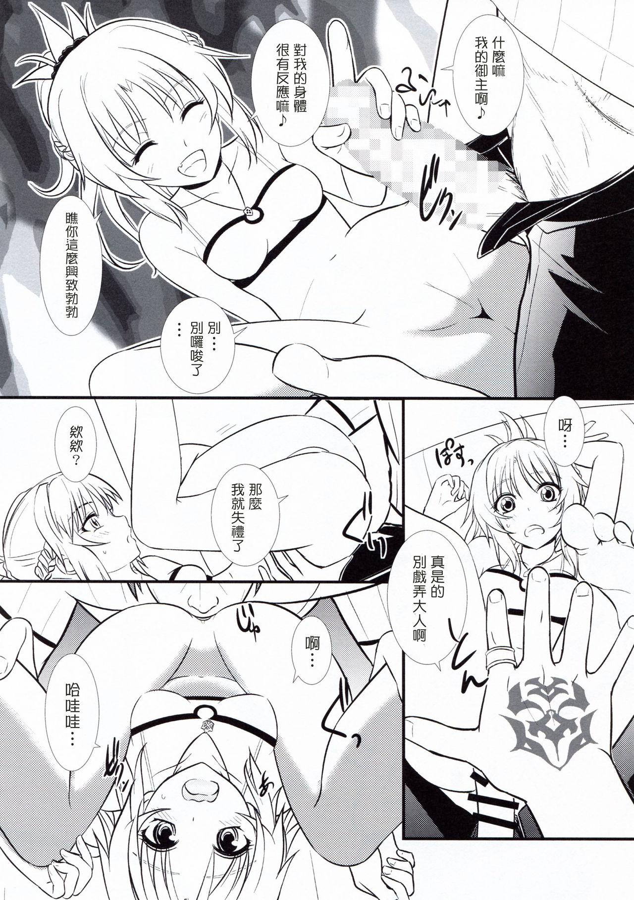 Like Father,Like Son(C93) [なたくが行く! (Xanadu)]  (Fate/Apocrypha) [中国翻訳](32页)