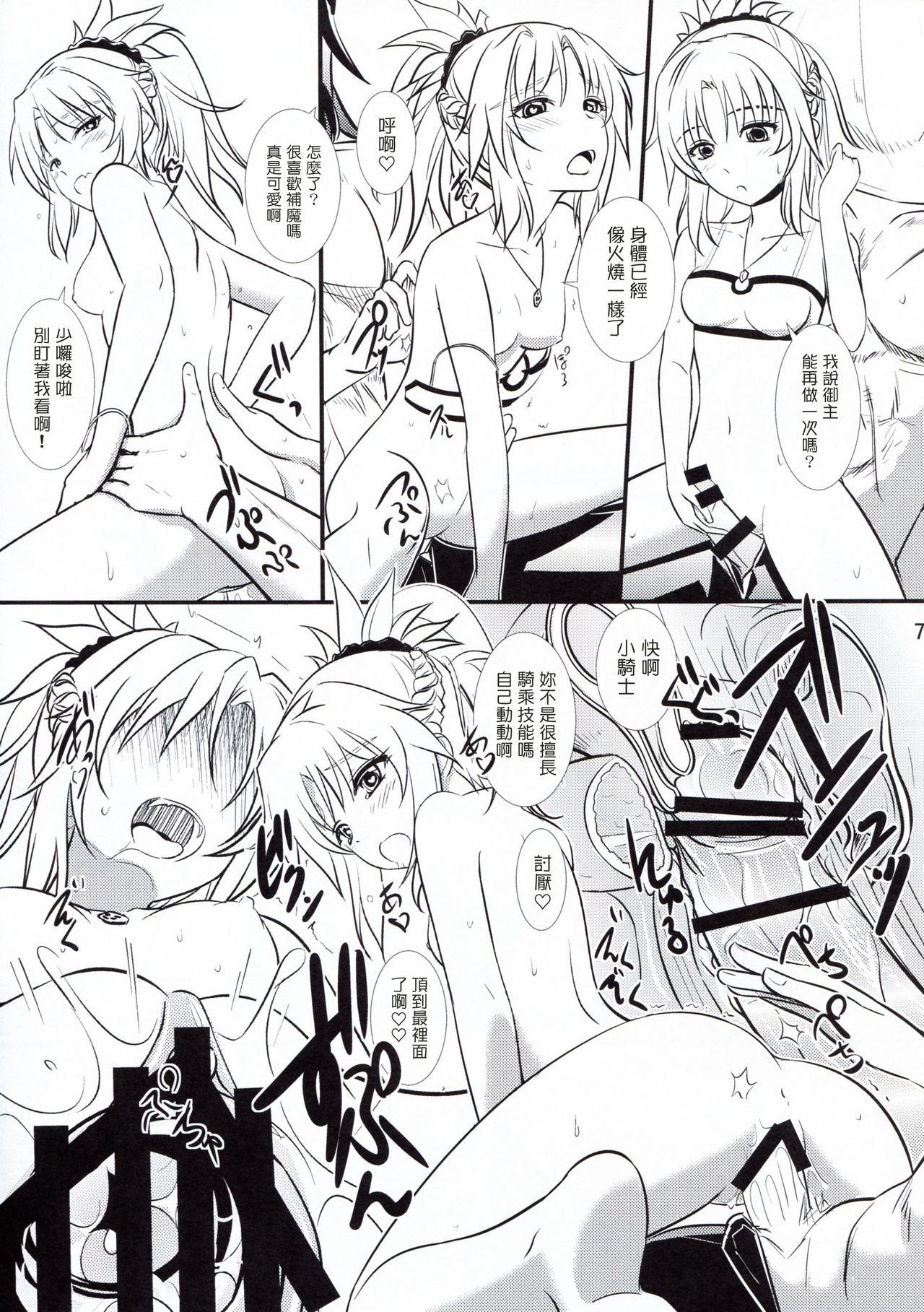 Like Father,Like Son(C93) [なたくが行く! (Xanadu)]  (Fate/Apocrypha) [中国翻訳](32页)